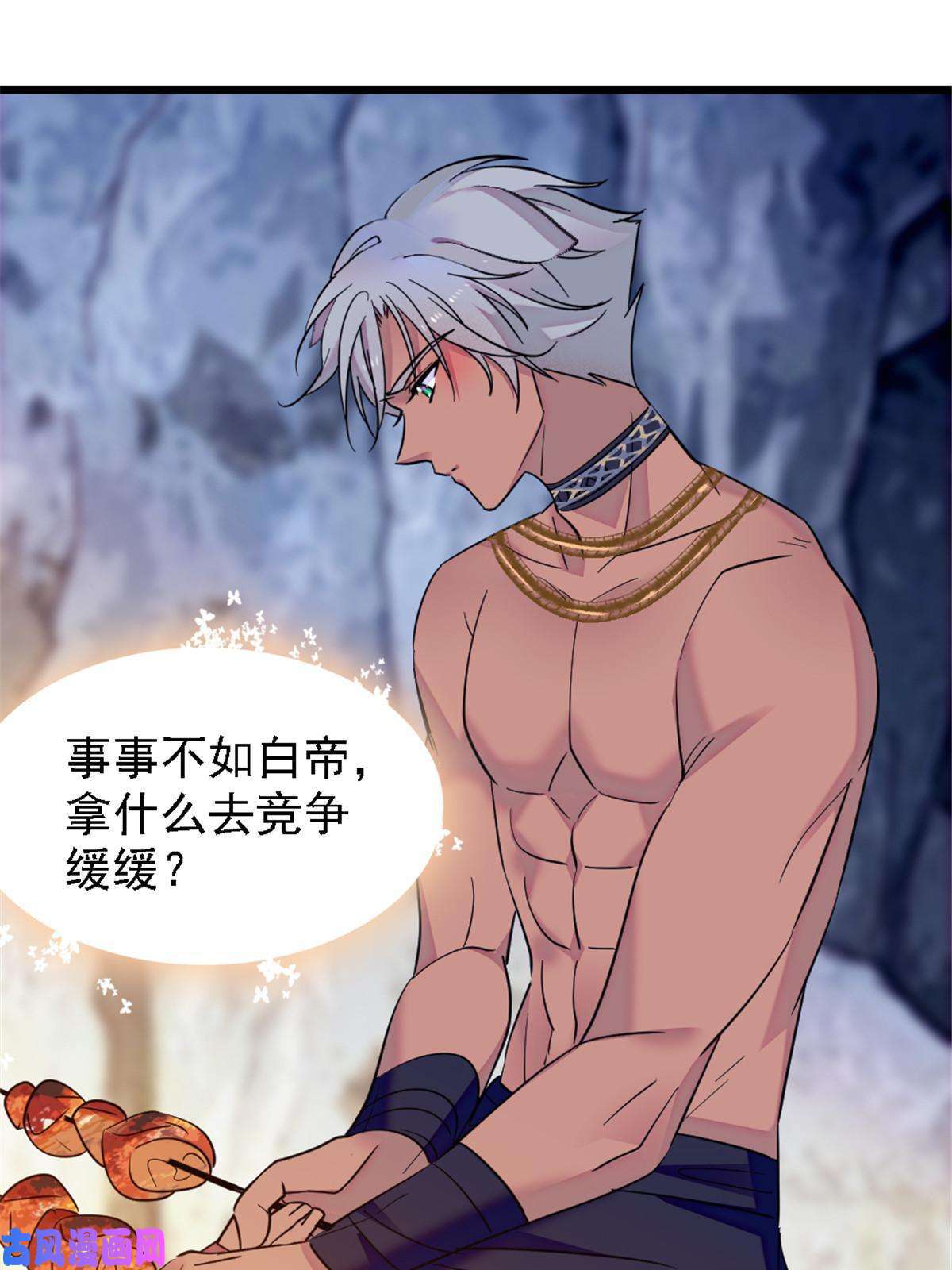 萌动兽世41 今晚我要你做我的雌性