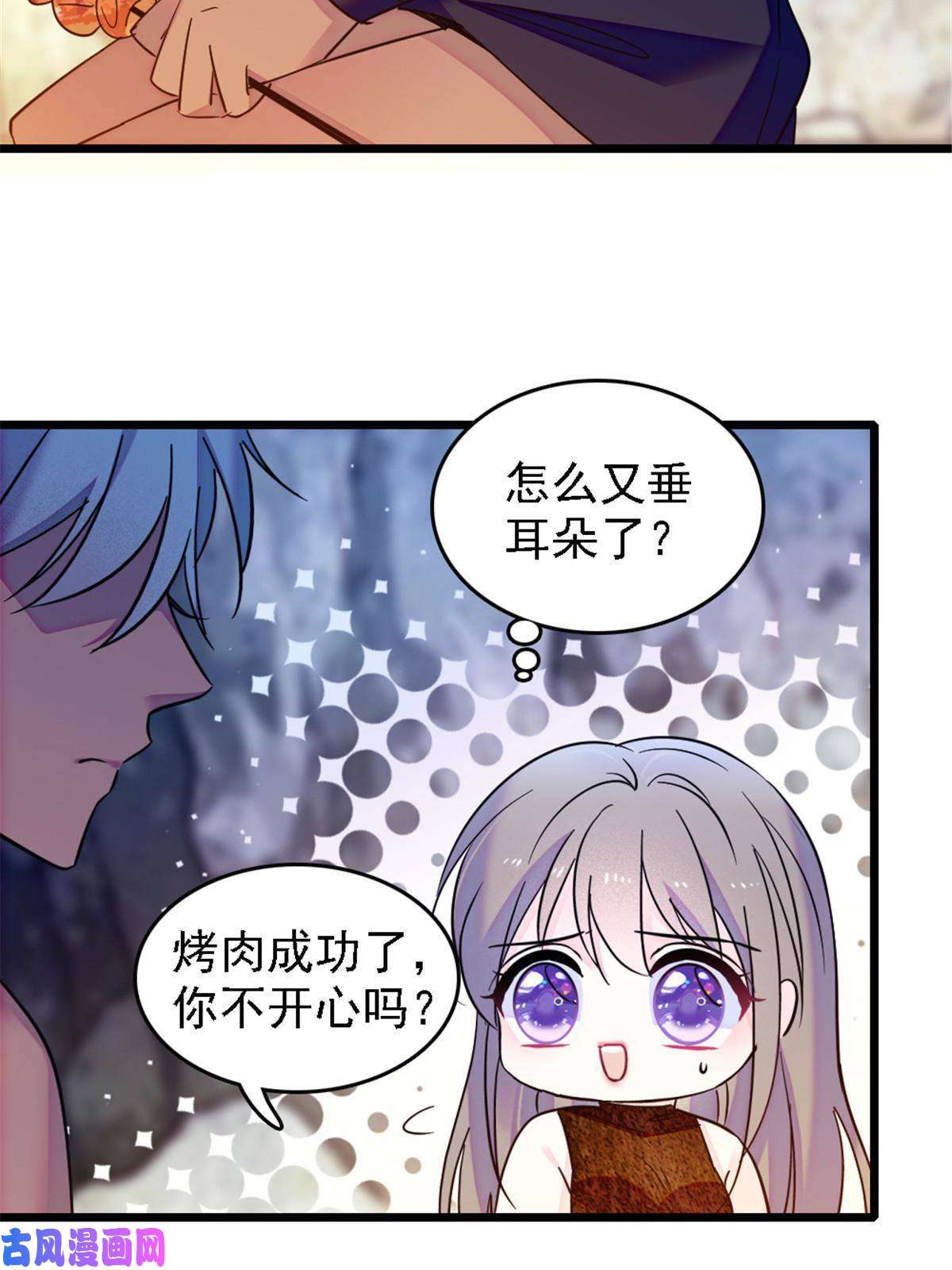 萌动兽世41 今晚我要你做我的雌性