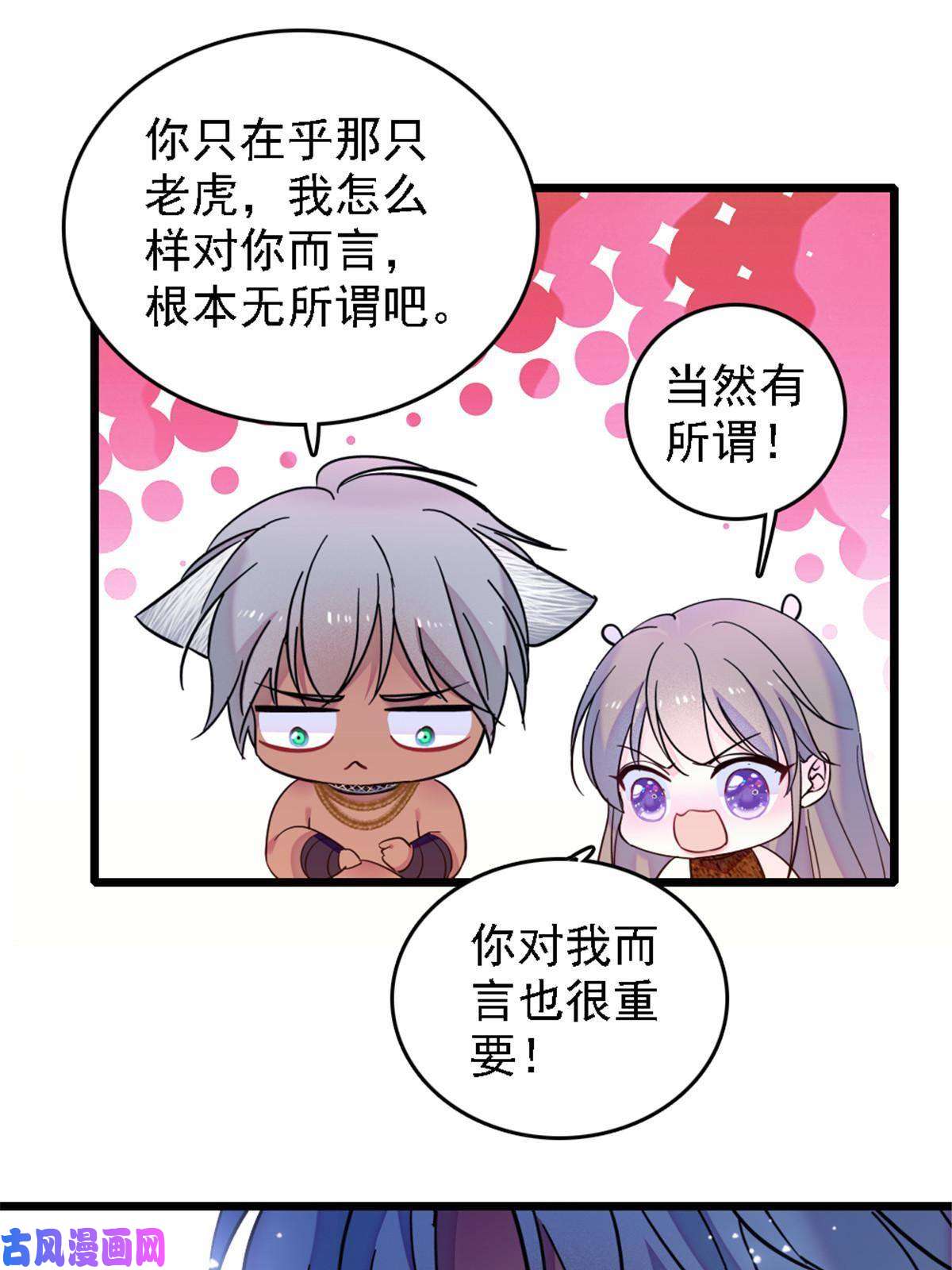 萌动兽世41 今晚我要你做我的雌性