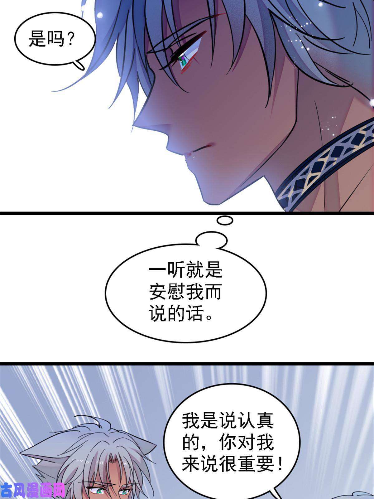 萌动兽世41 今晚我要你做我的雌性