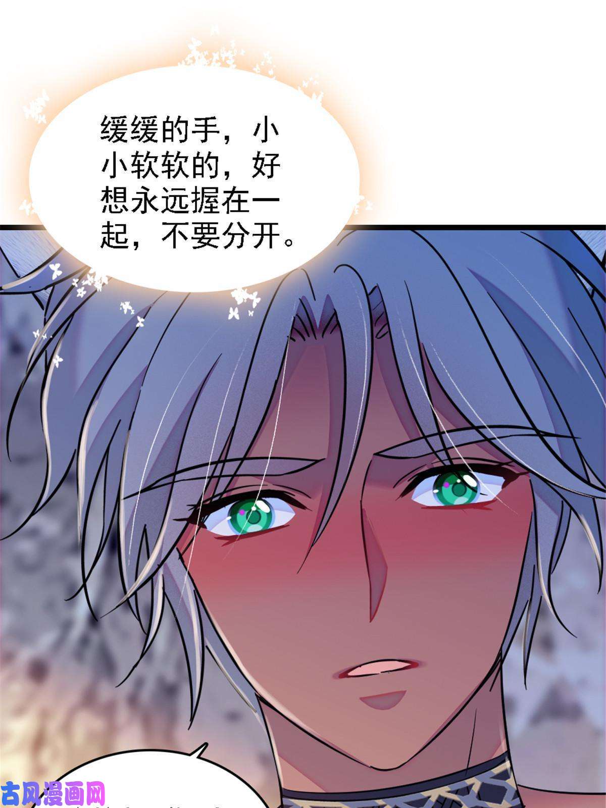 萌动兽世41 今晚我要你做我的雌性