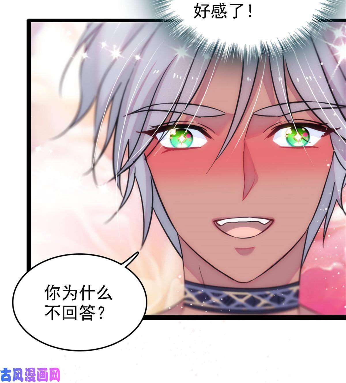 萌动兽世41 今晚我要你做我的雌性