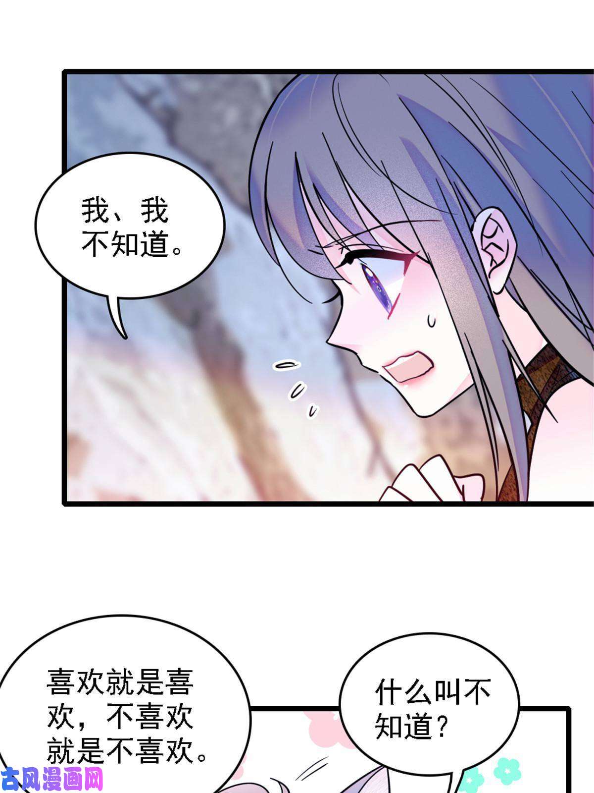 萌动兽世41 今晚我要你做我的雌性