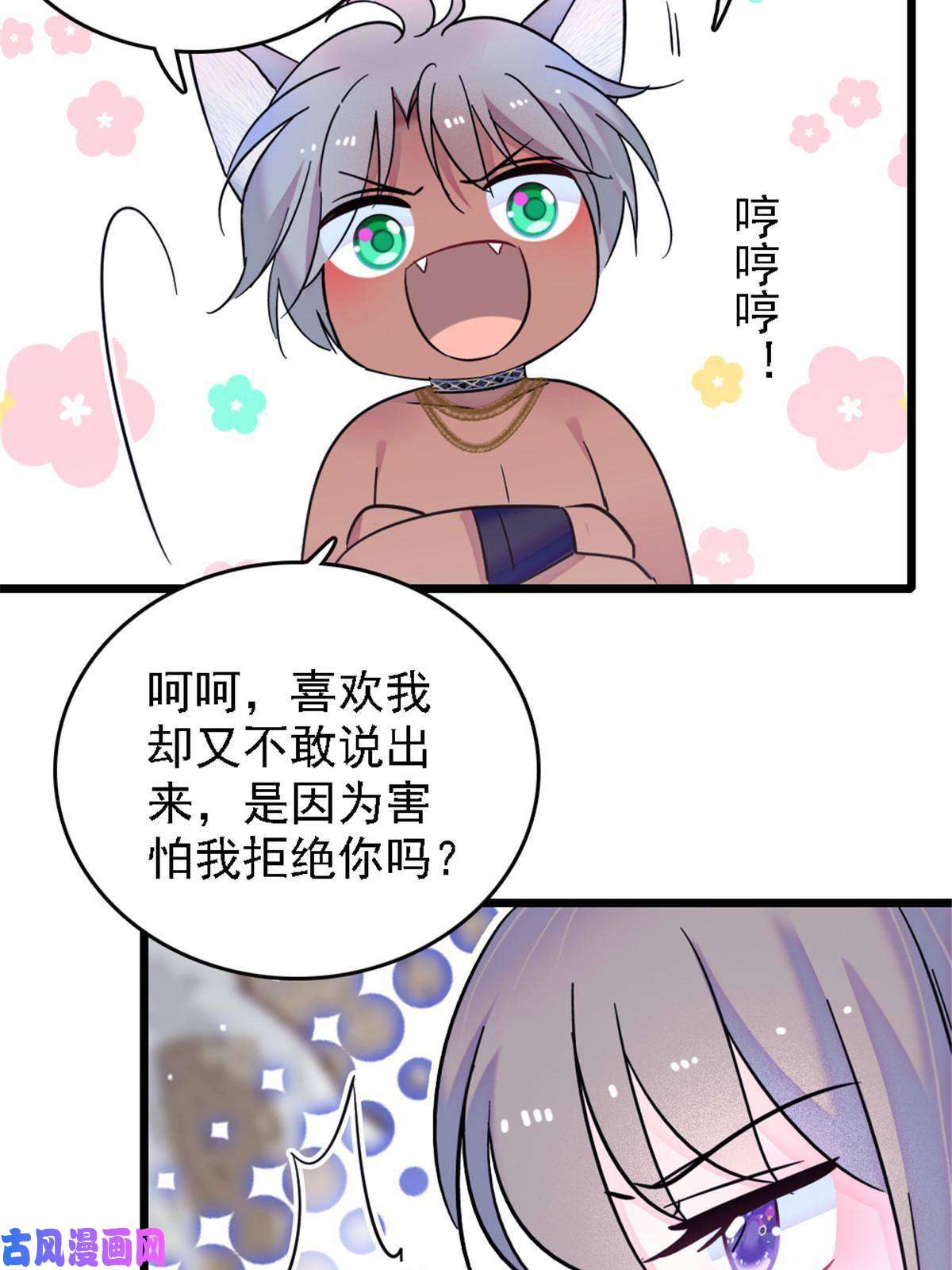 萌动兽世41 今晚我要你做我的雌性