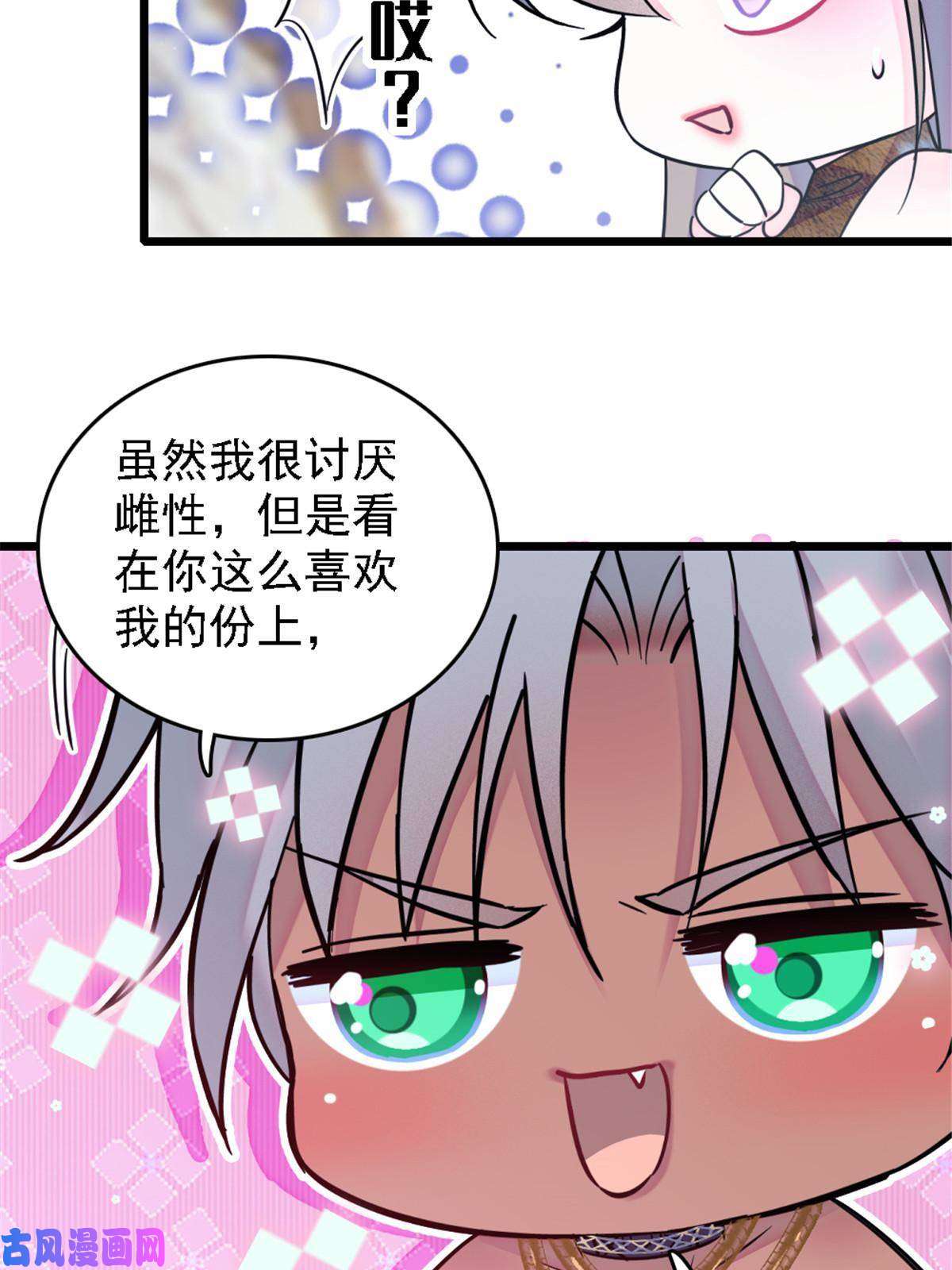 萌动兽世41 今晚我要你做我的雌性