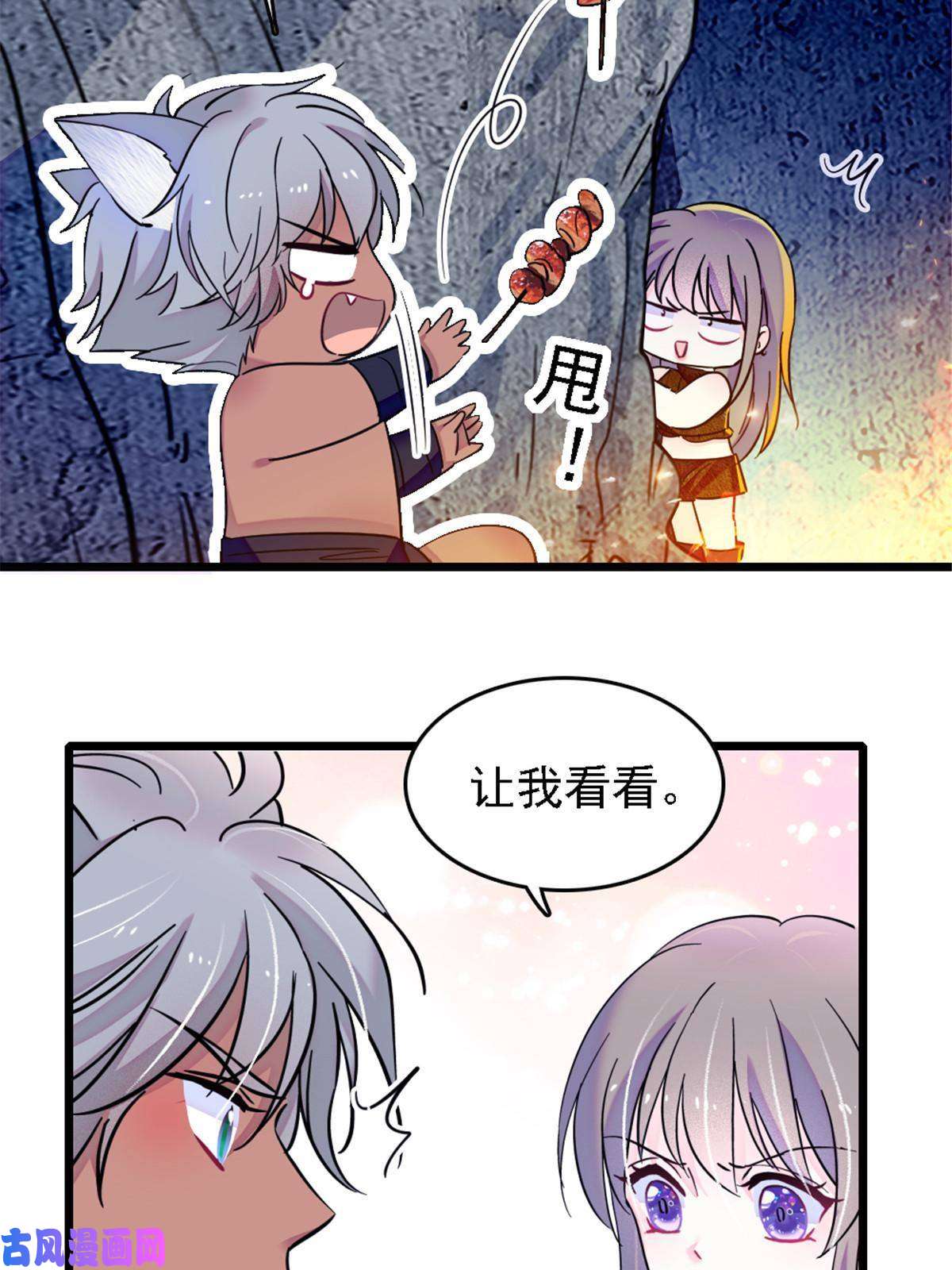 萌动兽世41 今晚我要你做我的雌性