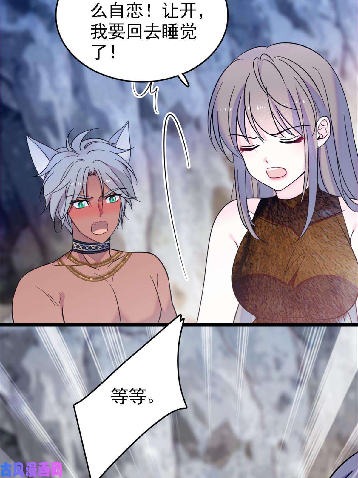 萌动兽世41 今晚我要你做我的雌性