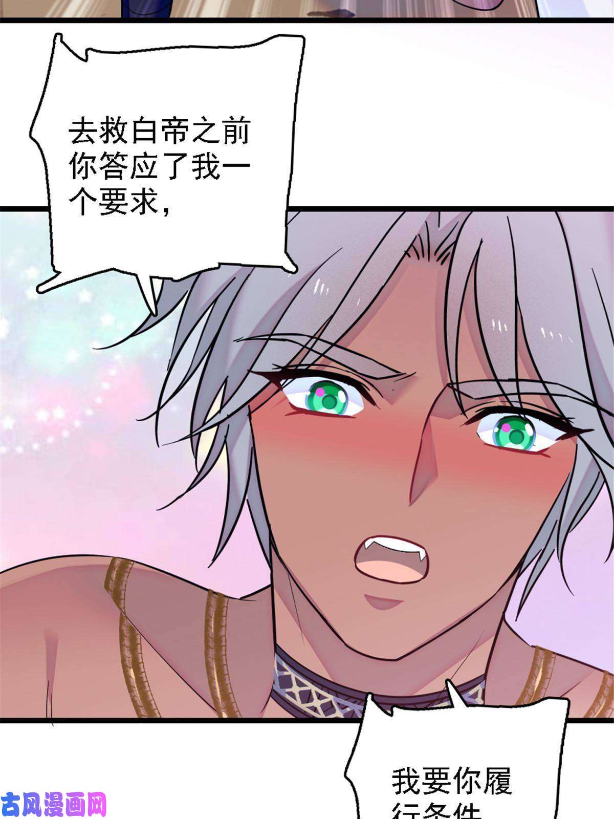 萌动兽世41 今晚我要你做我的雌性