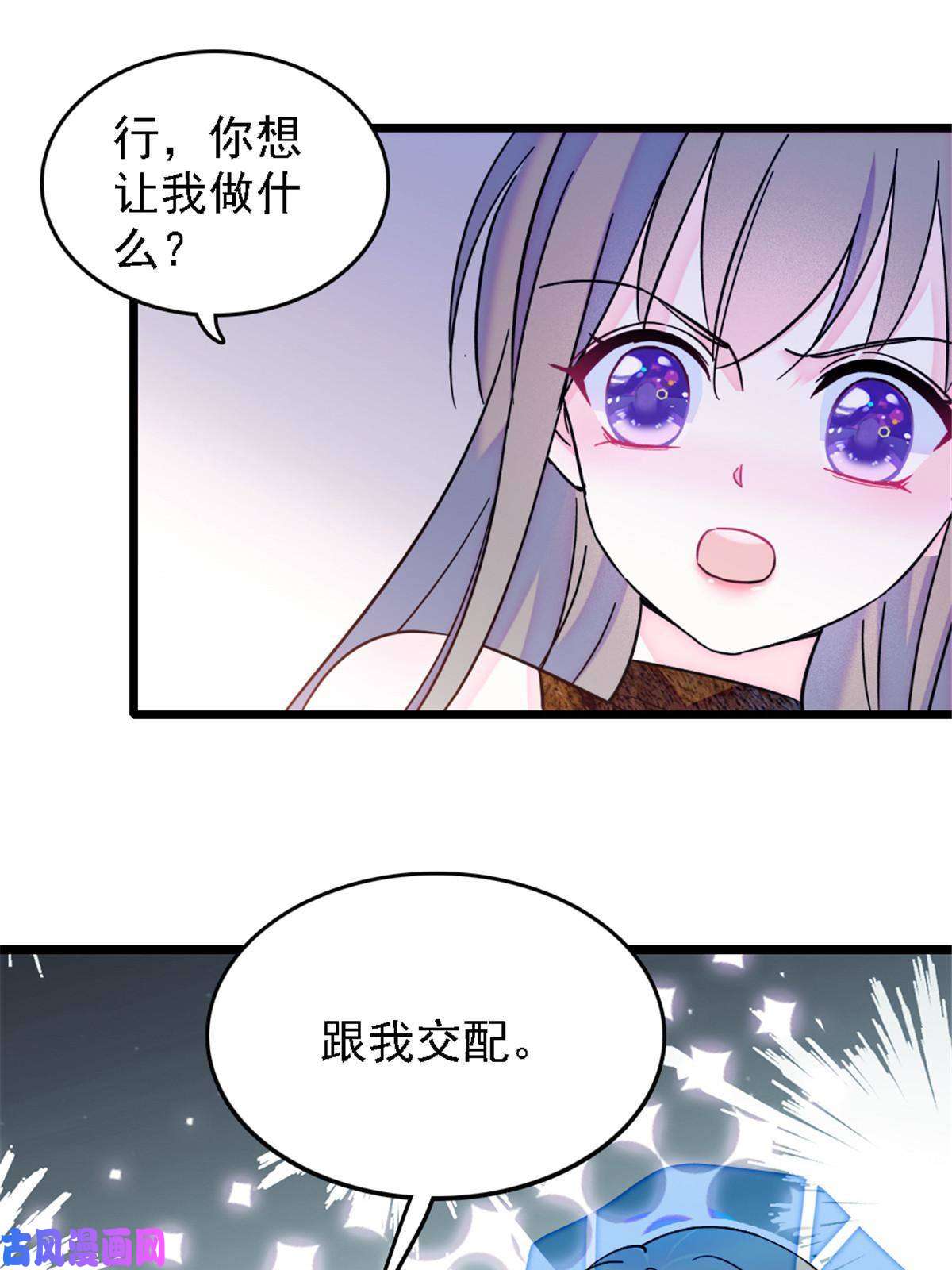 萌动兽世41 今晚我要你做我的雌性