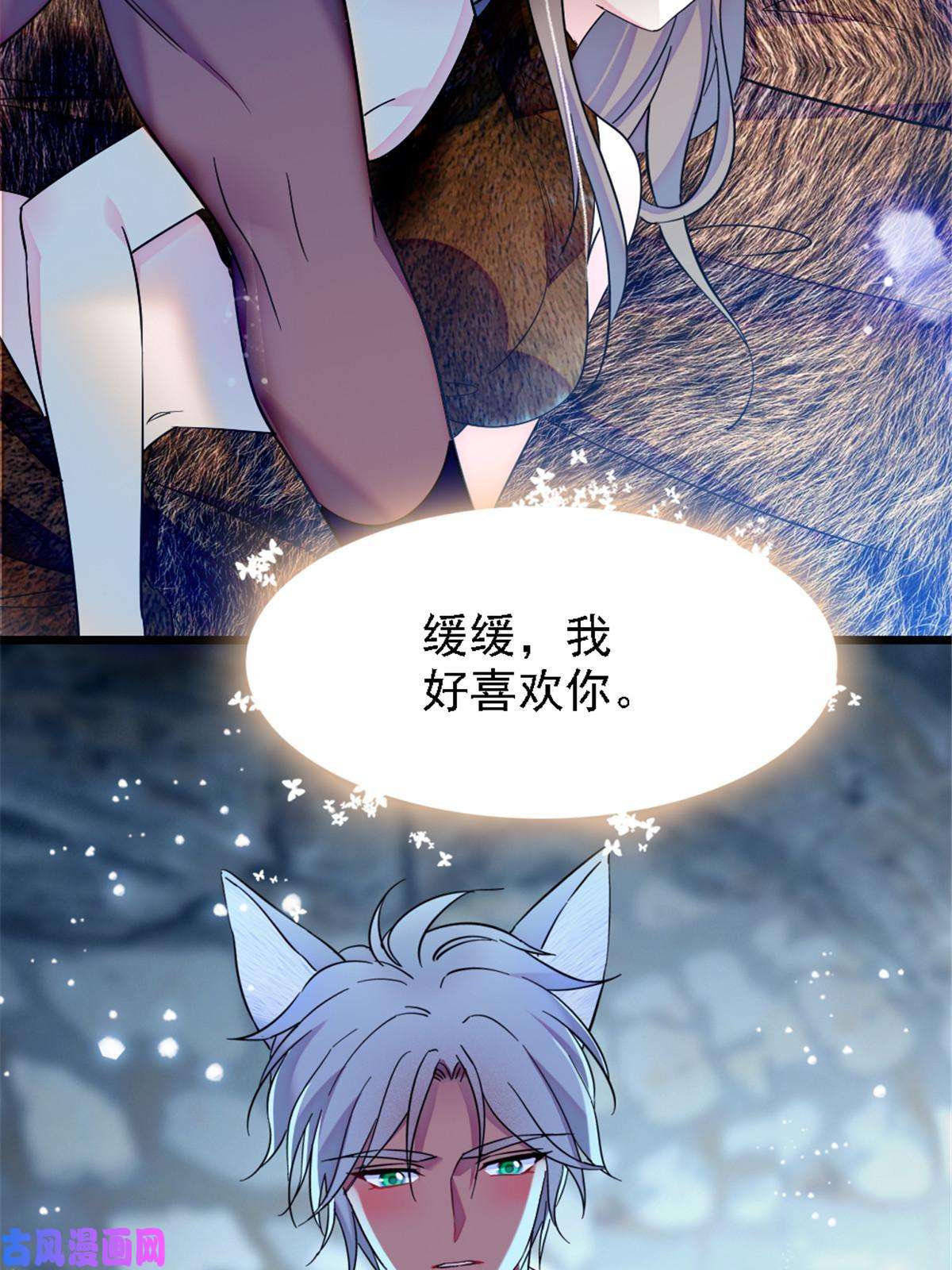 萌动兽世41 今晚我要你做我的雌性