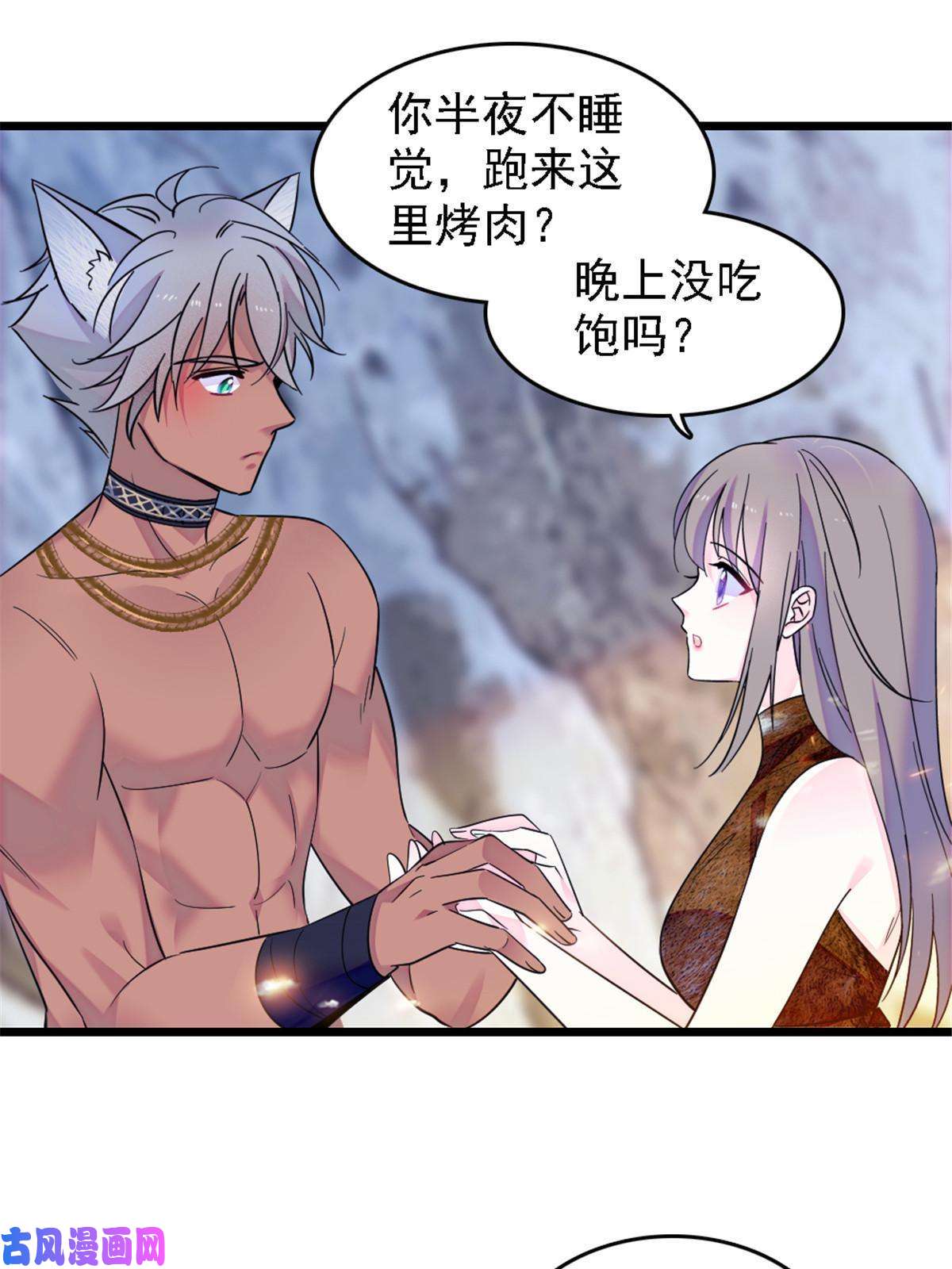 萌动兽世41 今晚我要你做我的雌性