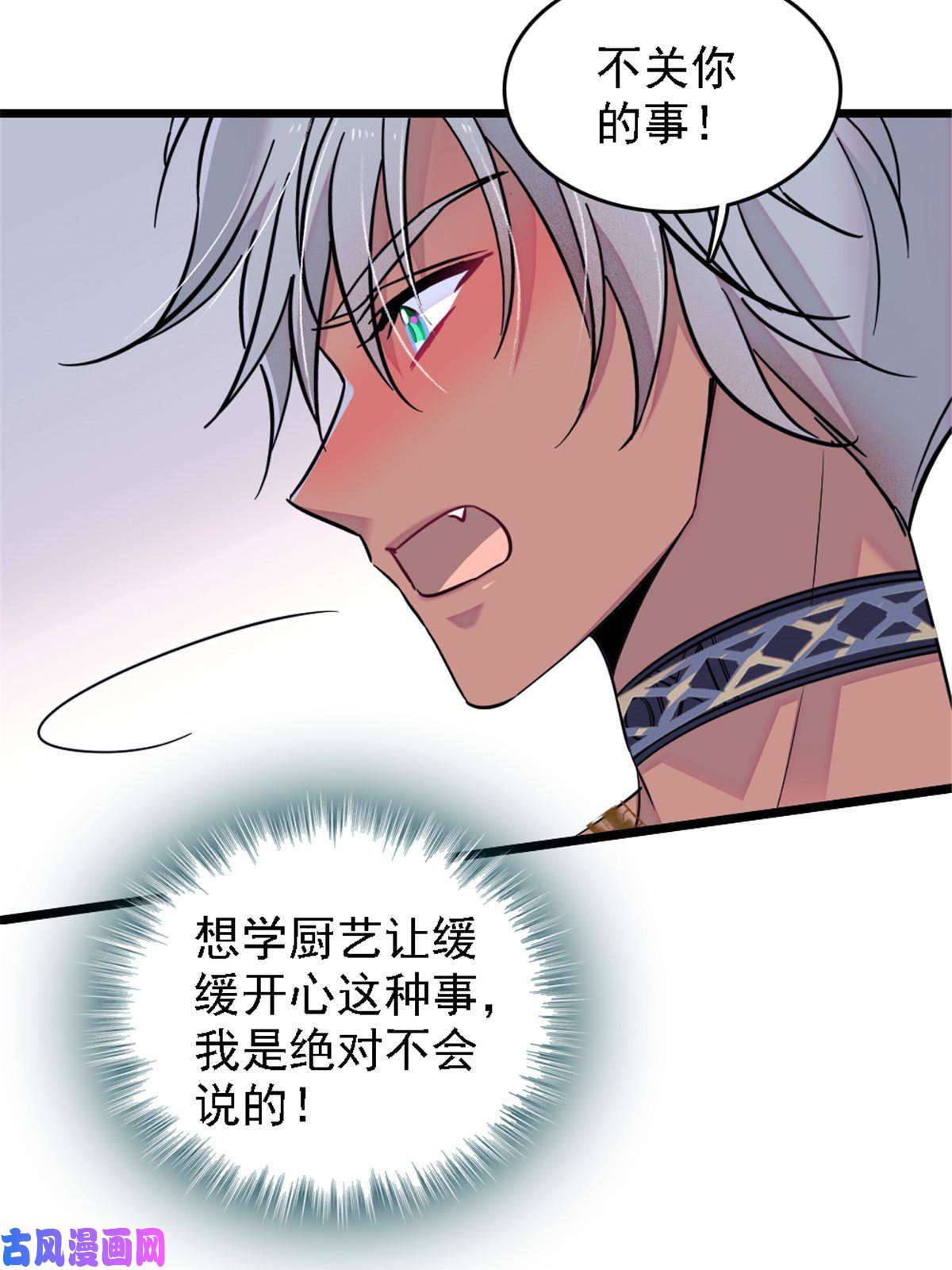 萌动兽世41 今晚我要你做我的雌性