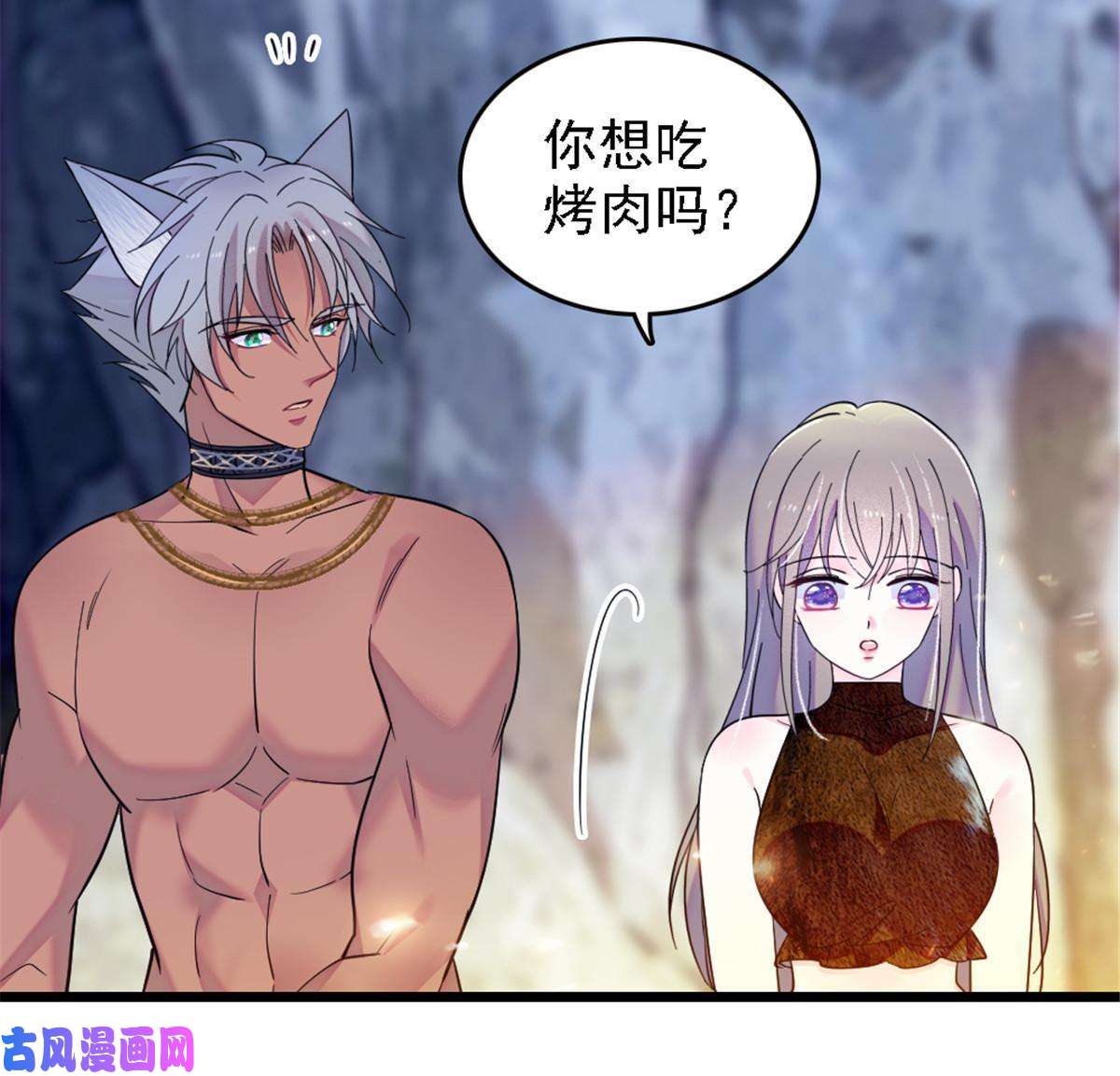 萌动兽世41 今晚我要你做我的雌性