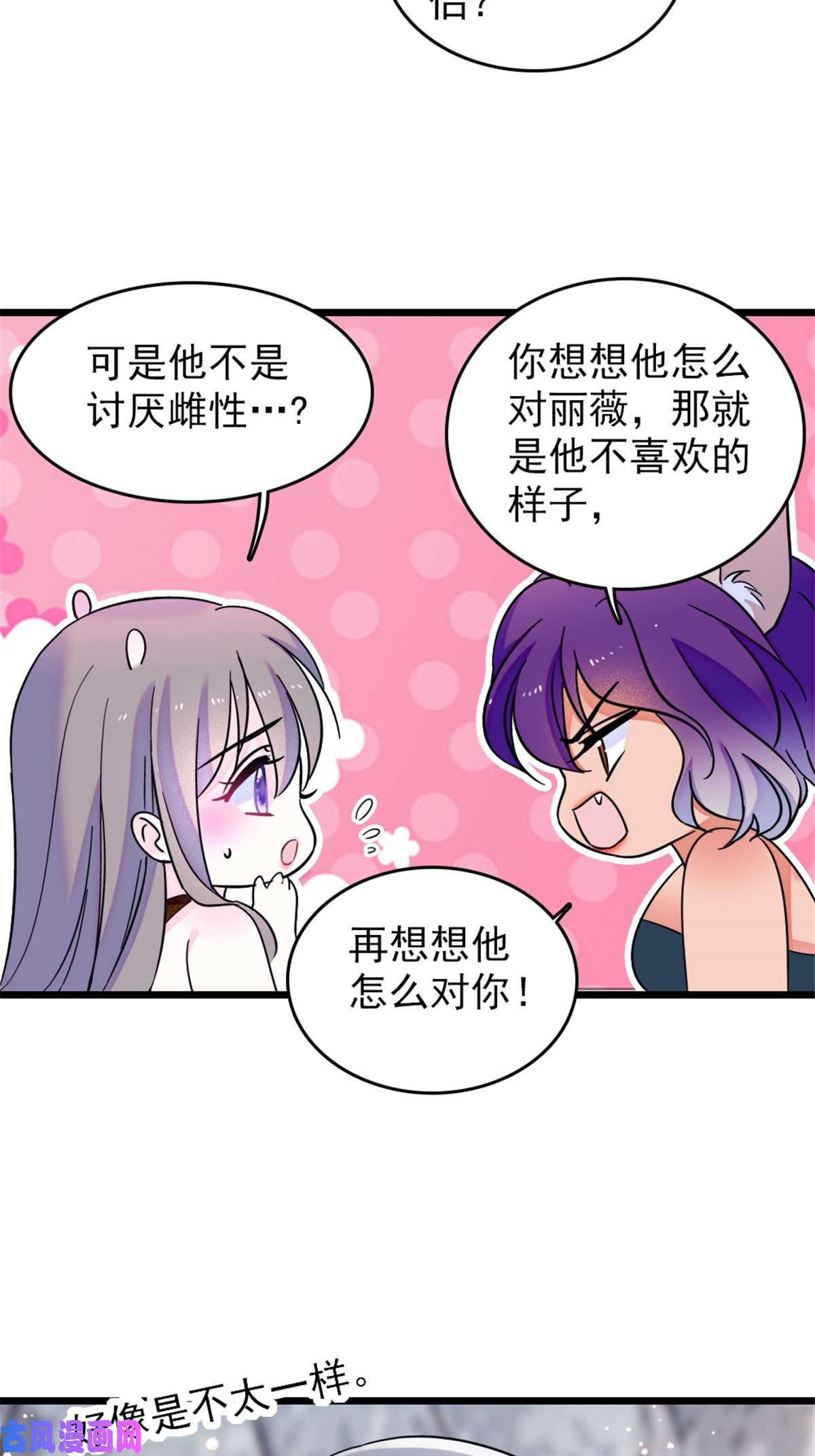 萌动兽世42 源叶果的妙用