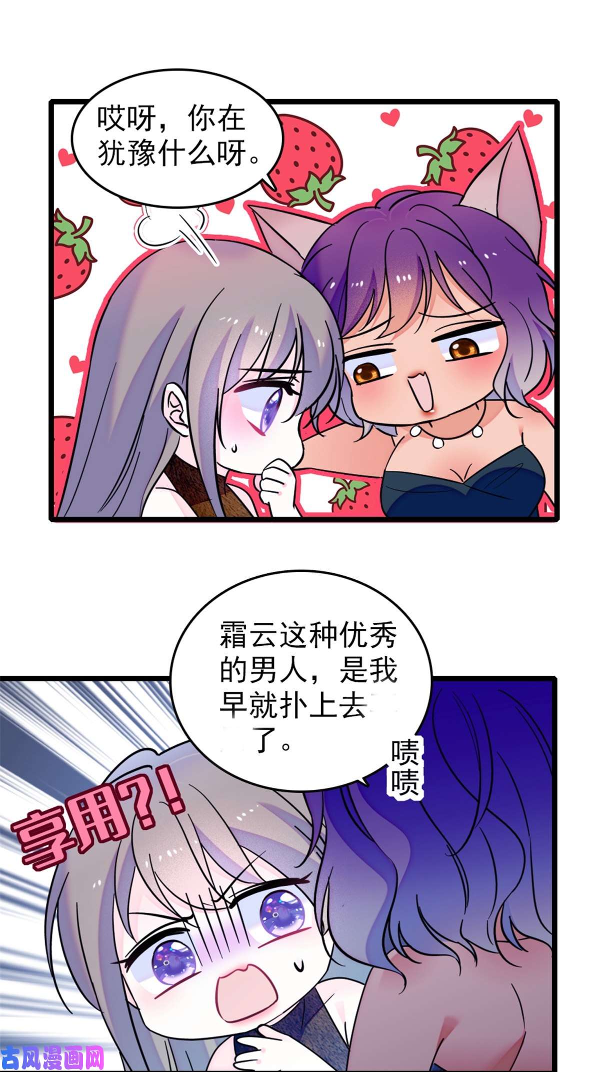 萌动兽世42 源叶果的妙用