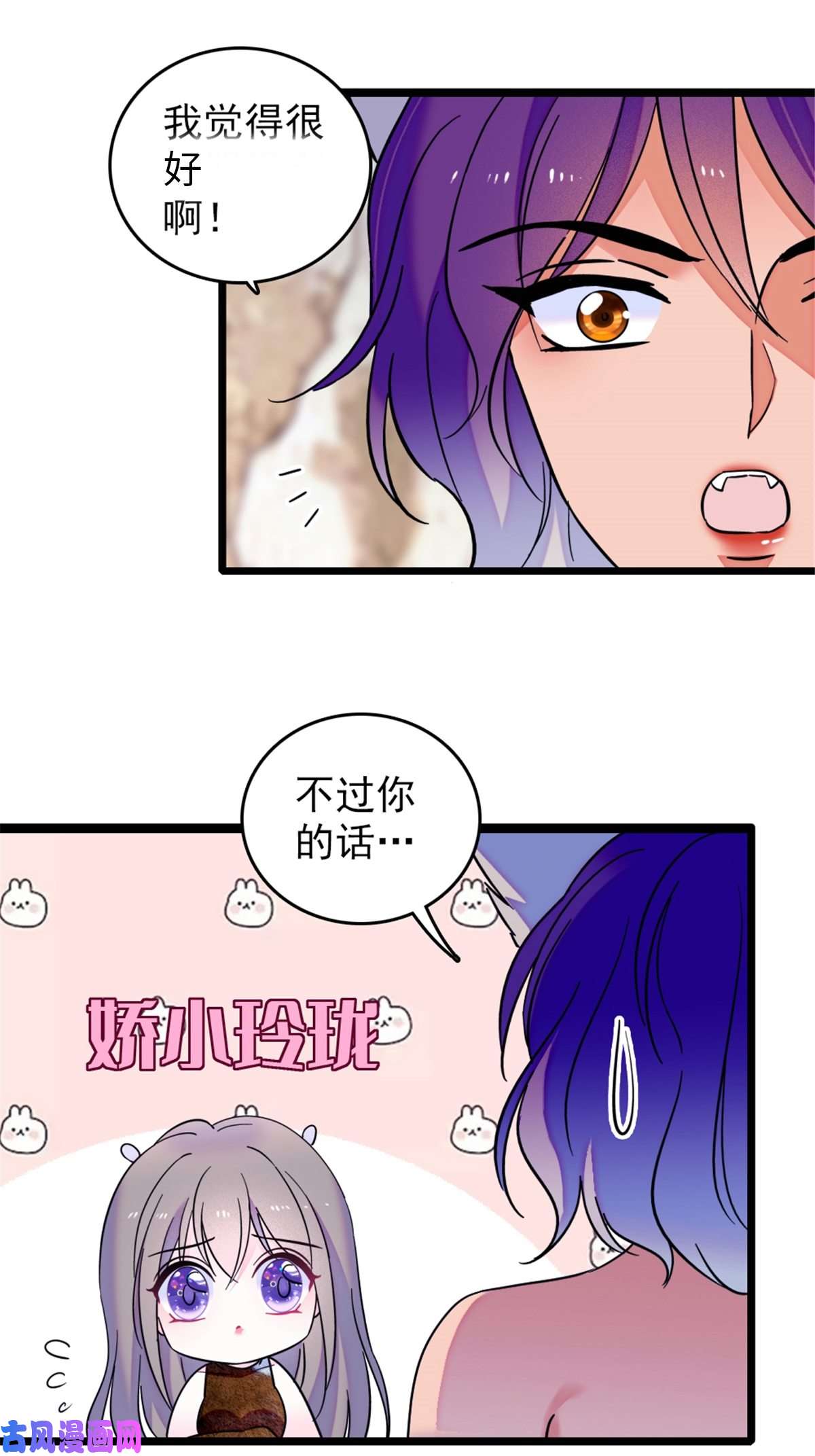 萌动兽世42 源叶果的妙用