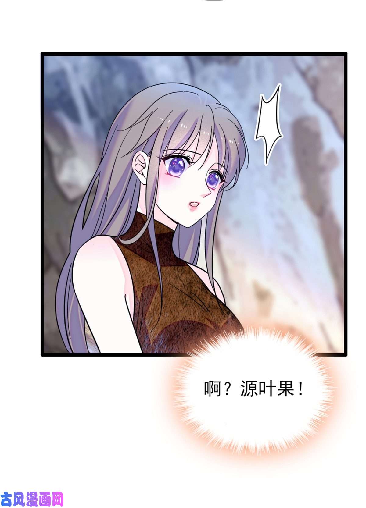 萌动兽世42 源叶果的妙用