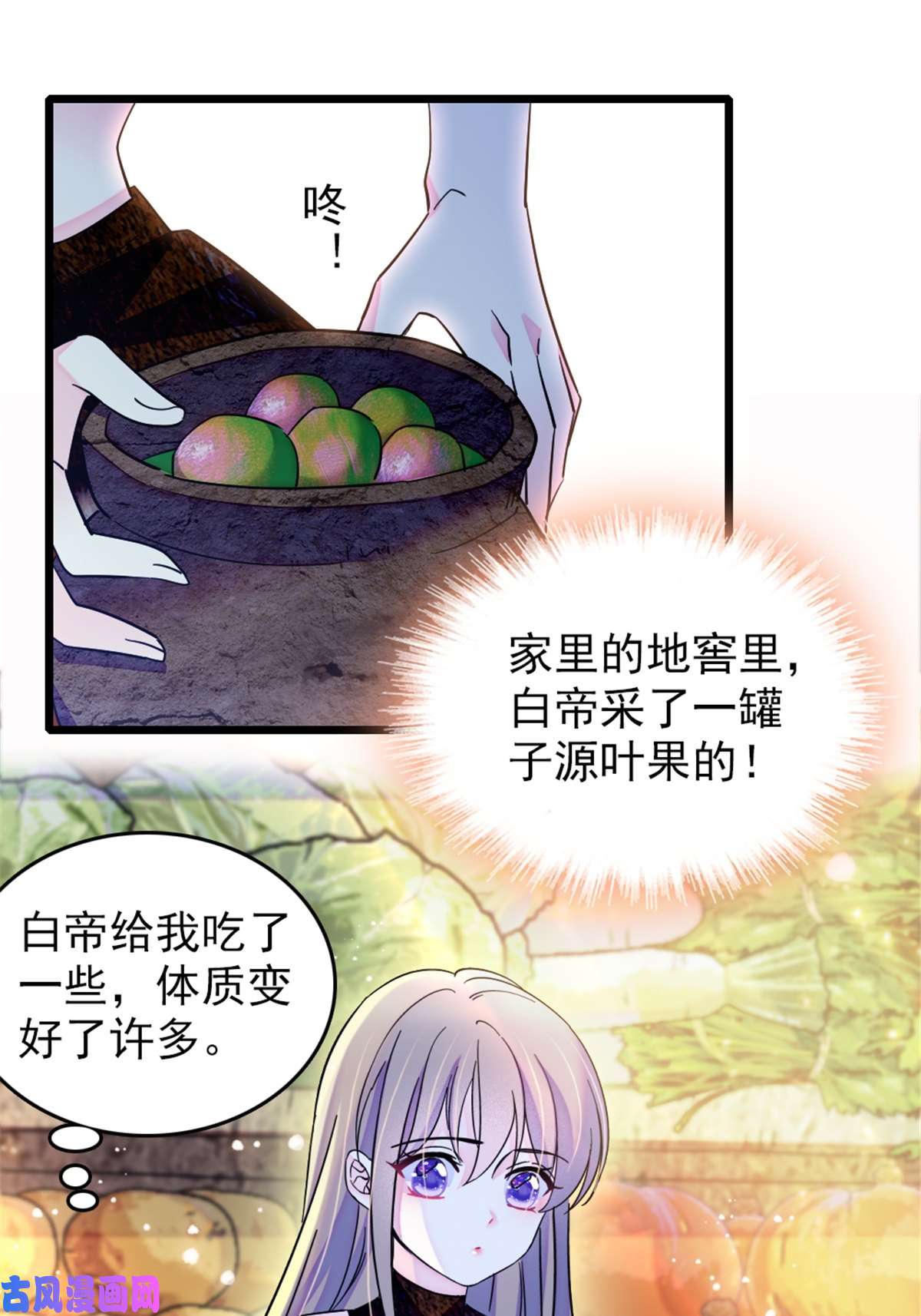 萌动兽世42 源叶果的妙用