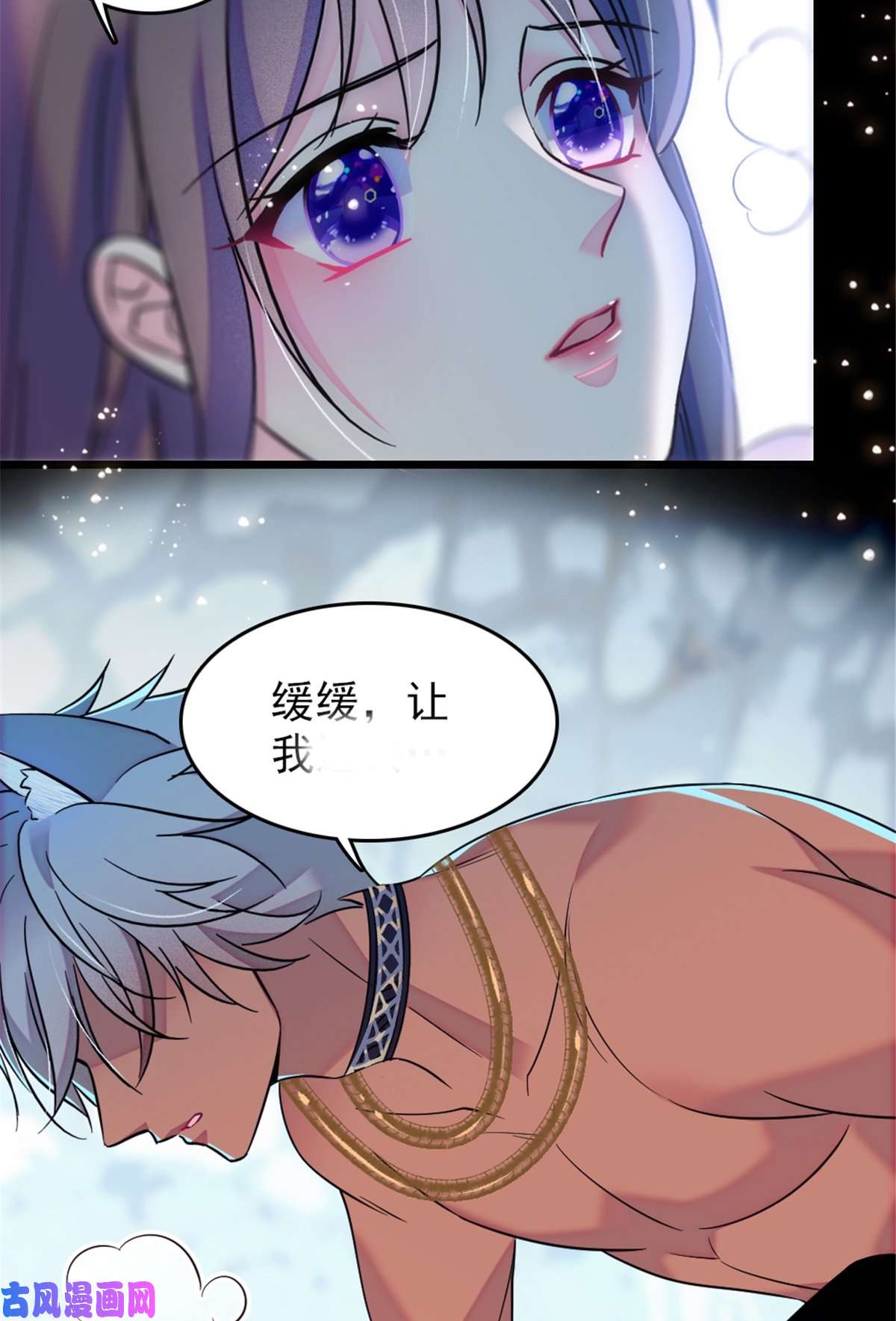 萌动兽世42 源叶果的妙用