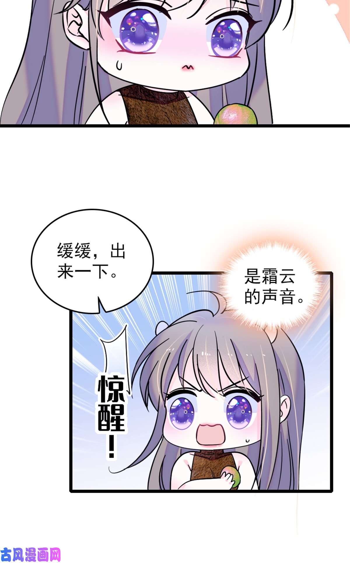 萌动兽世42 源叶果的妙用