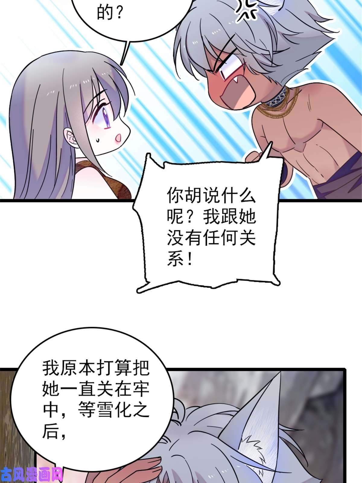 萌动兽世42 源叶果的妙用