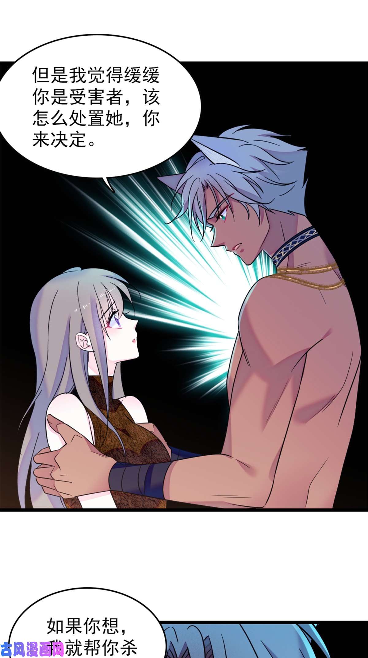 萌动兽世42 源叶果的妙用