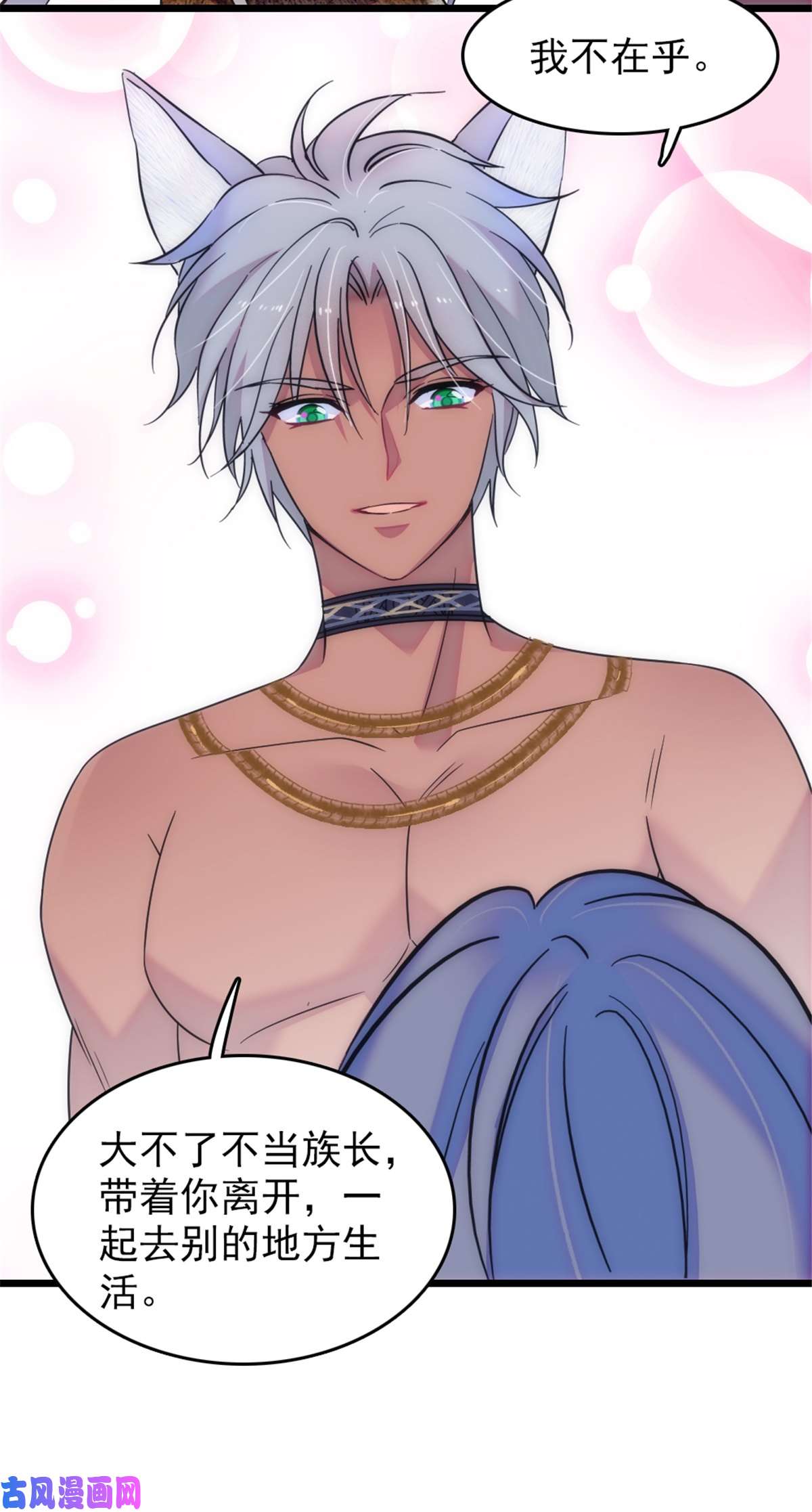 萌动兽世42 源叶果的妙用