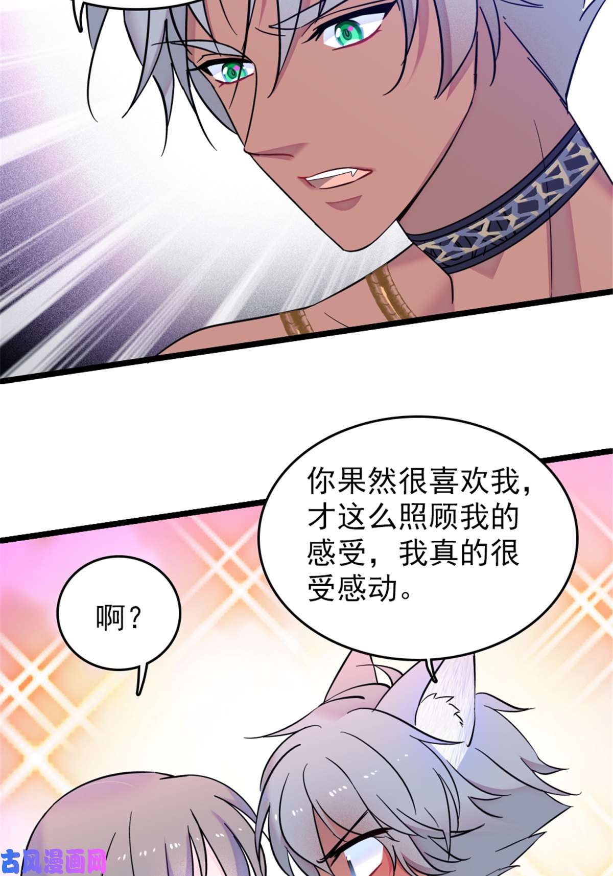 萌动兽世42 源叶果的妙用