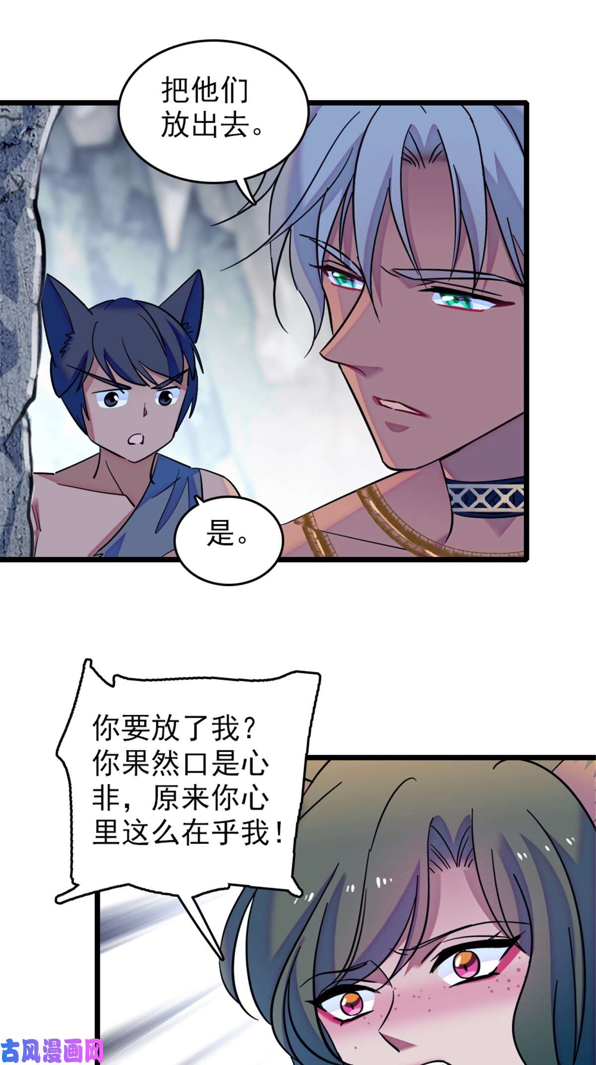 萌动兽世42 源叶果的妙用