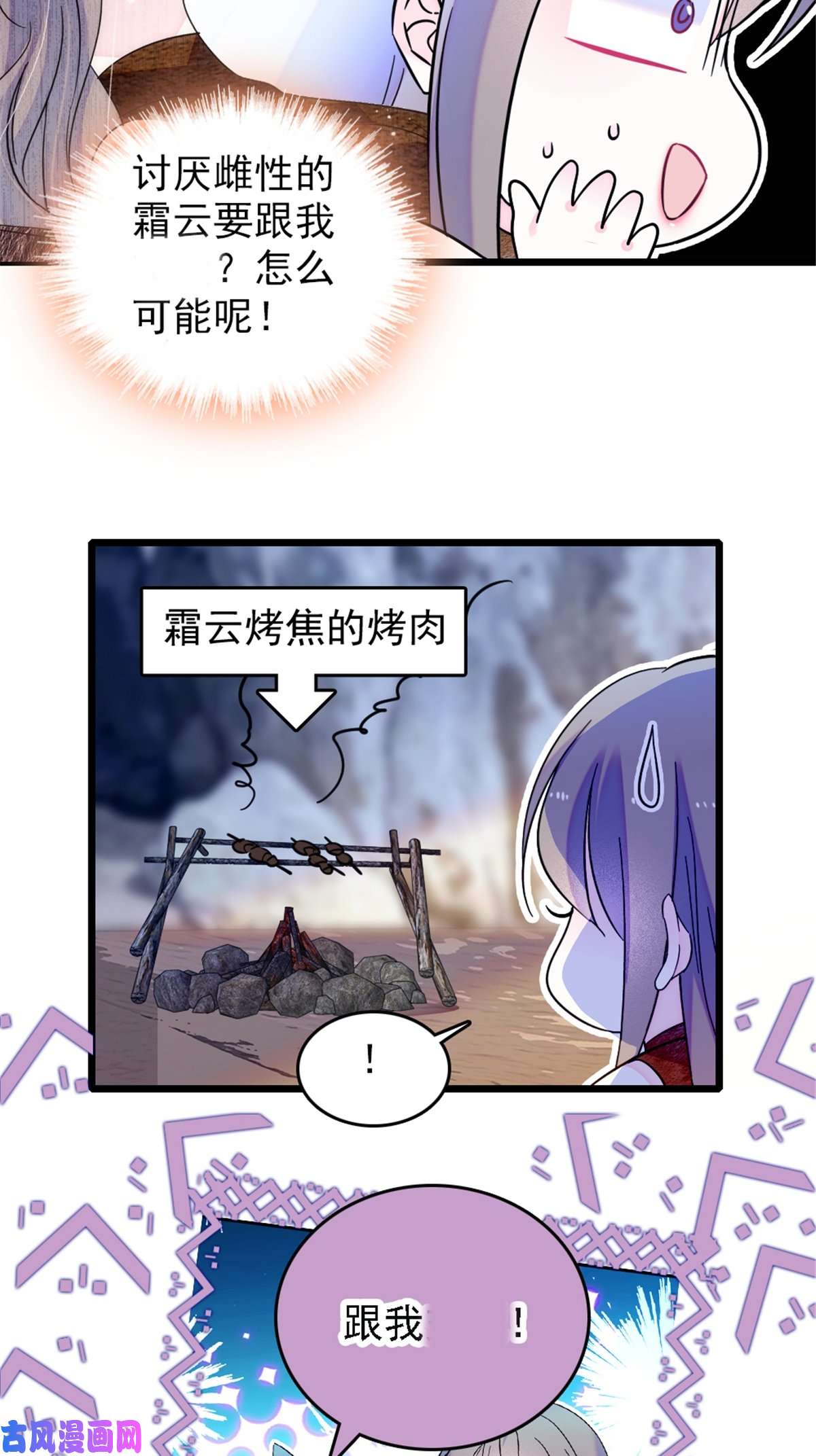 萌动兽世42 源叶果的妙用