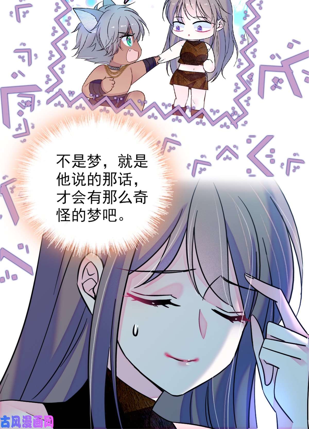 萌动兽世42 源叶果的妙用