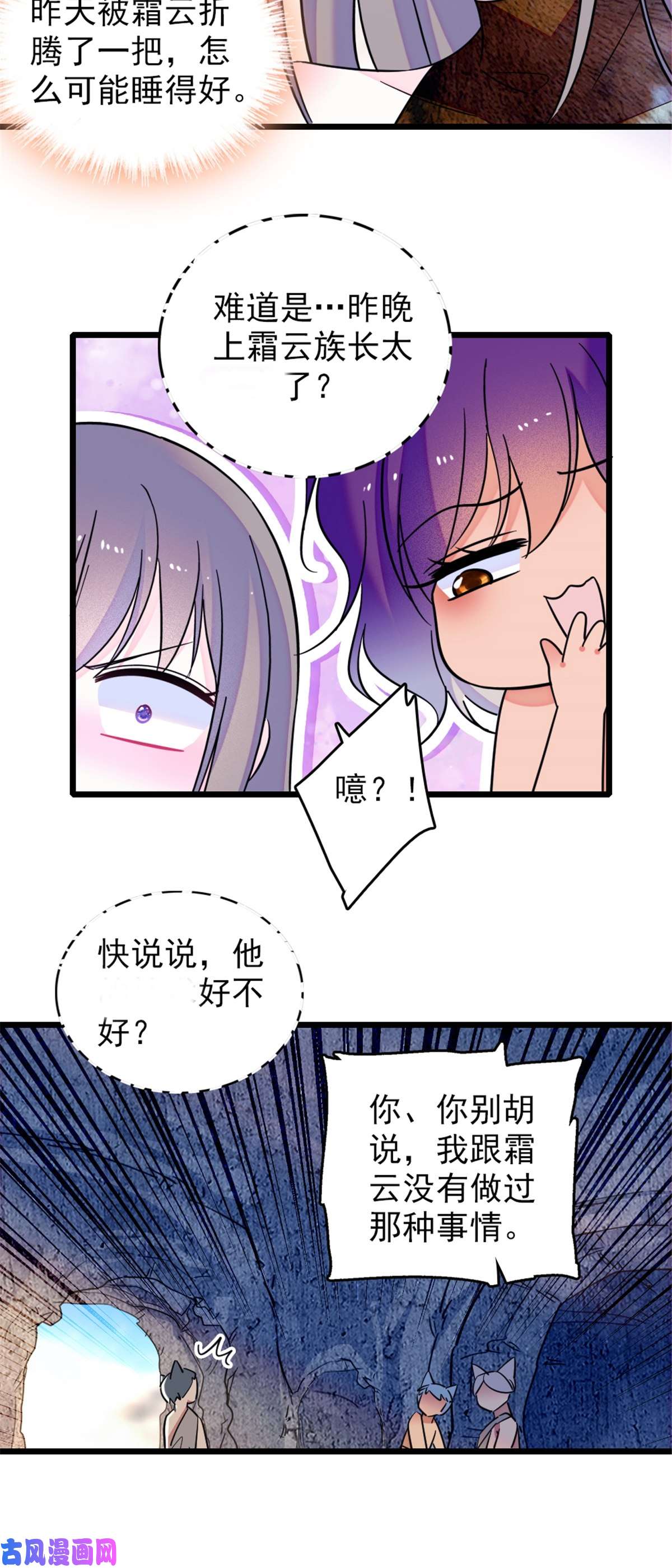 萌动兽世42 源叶果的妙用