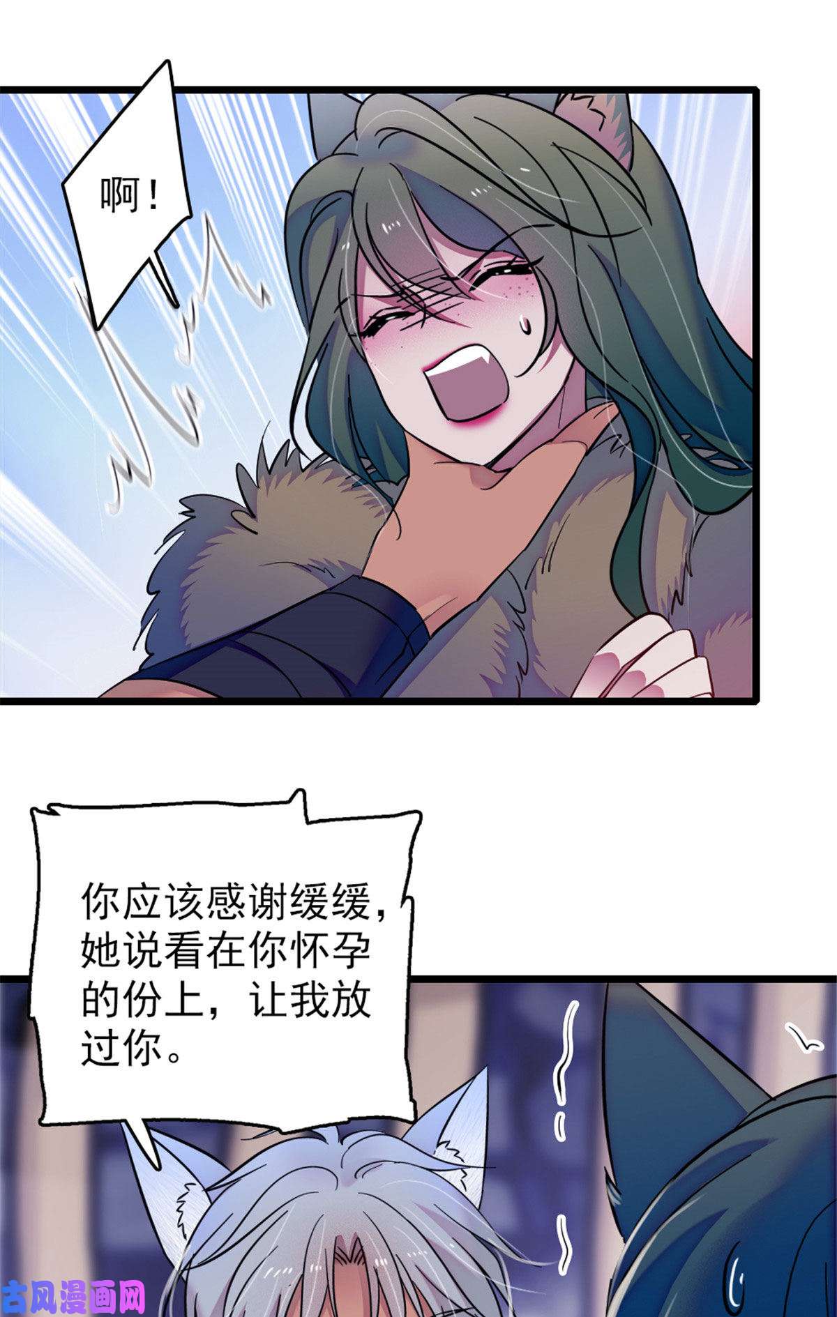 萌动兽世43 我又把你弄伤了？！