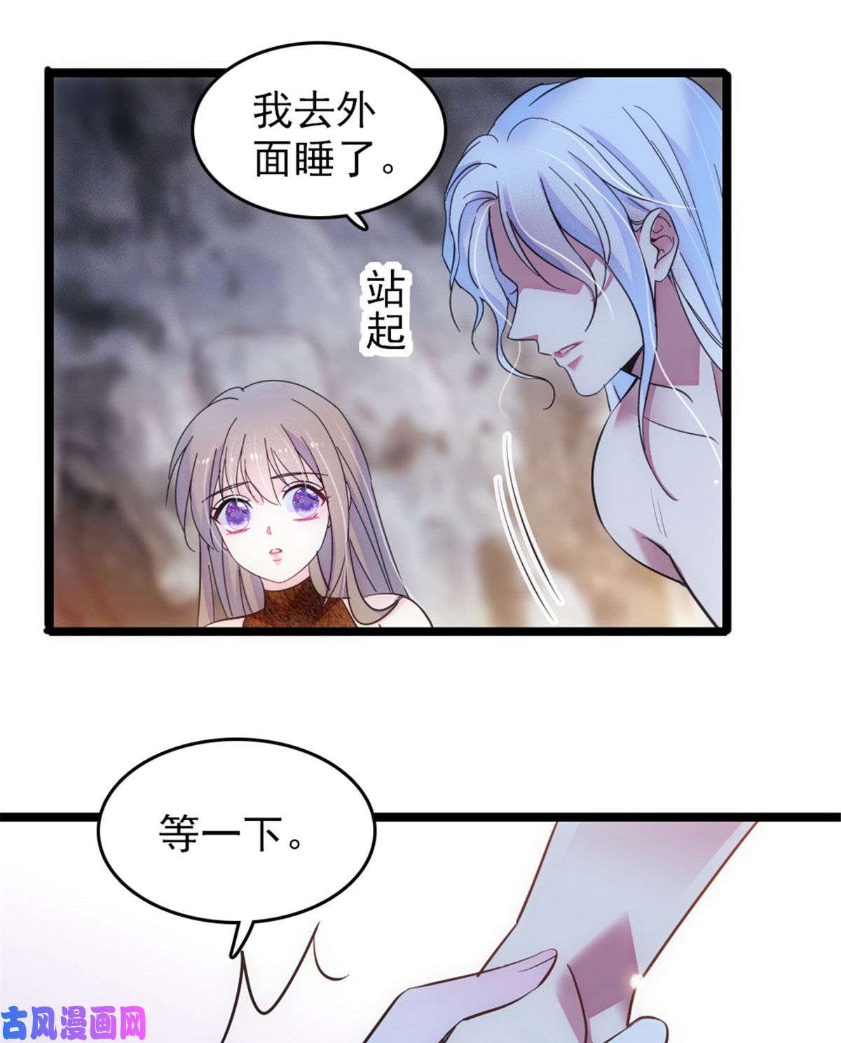 萌动兽世43 我又把你弄伤了？！