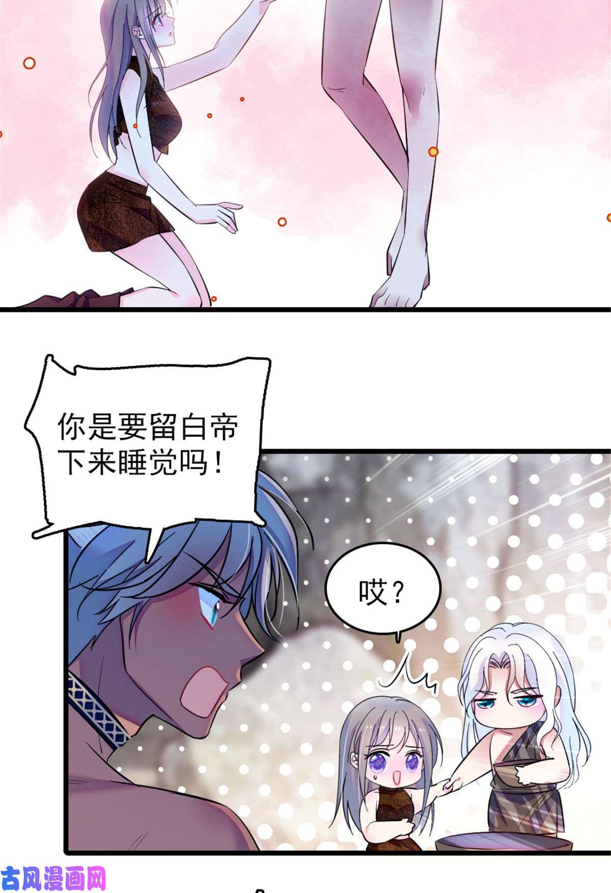 萌动兽世43 我又把你弄伤了？！