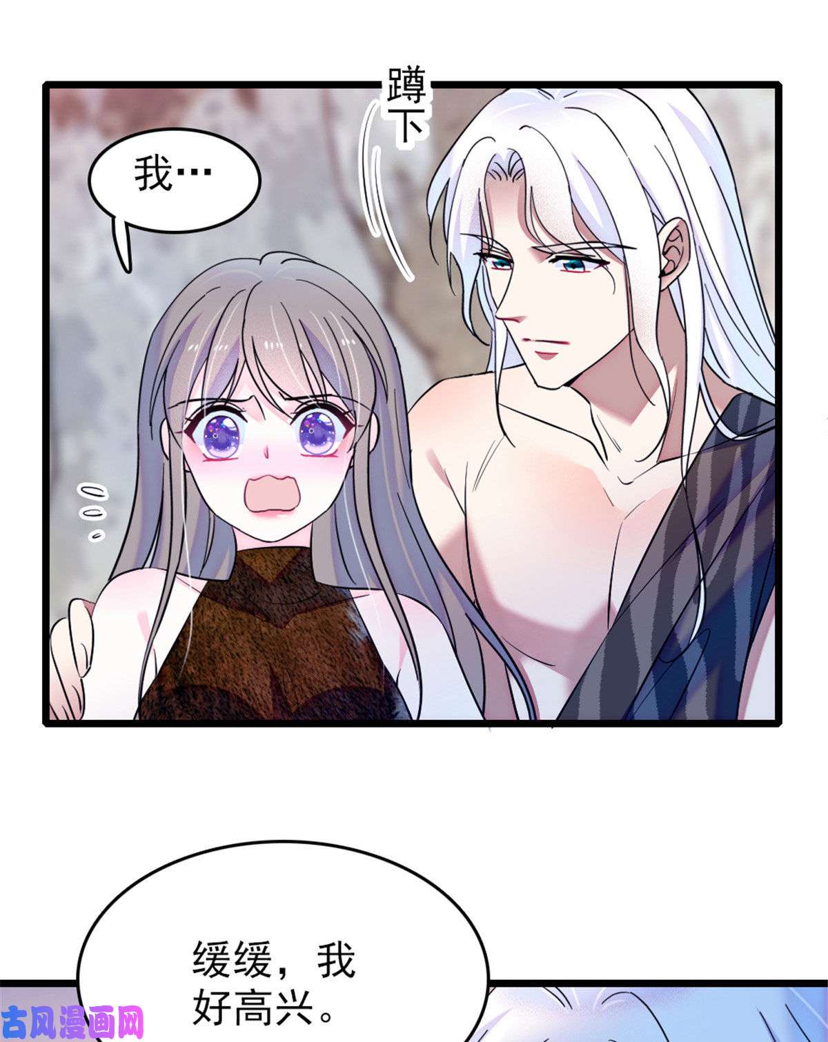 萌动兽世43 我又把你弄伤了？！