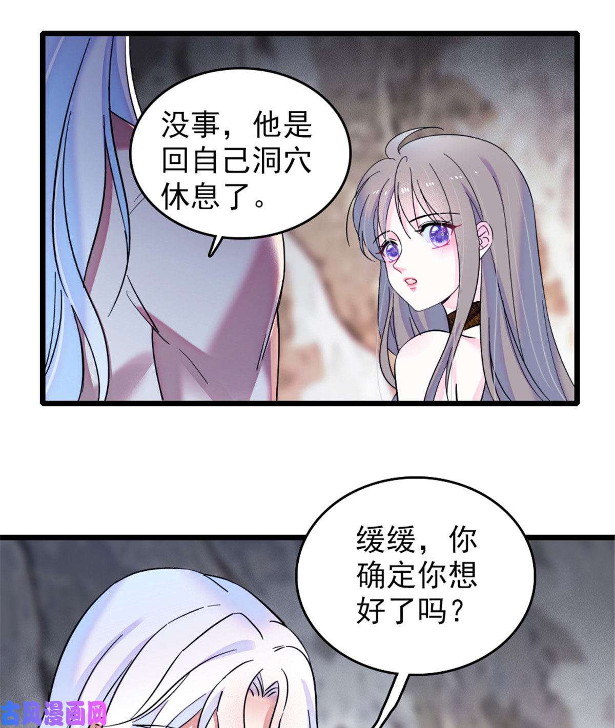 萌动兽世43 我又把你弄伤了？！