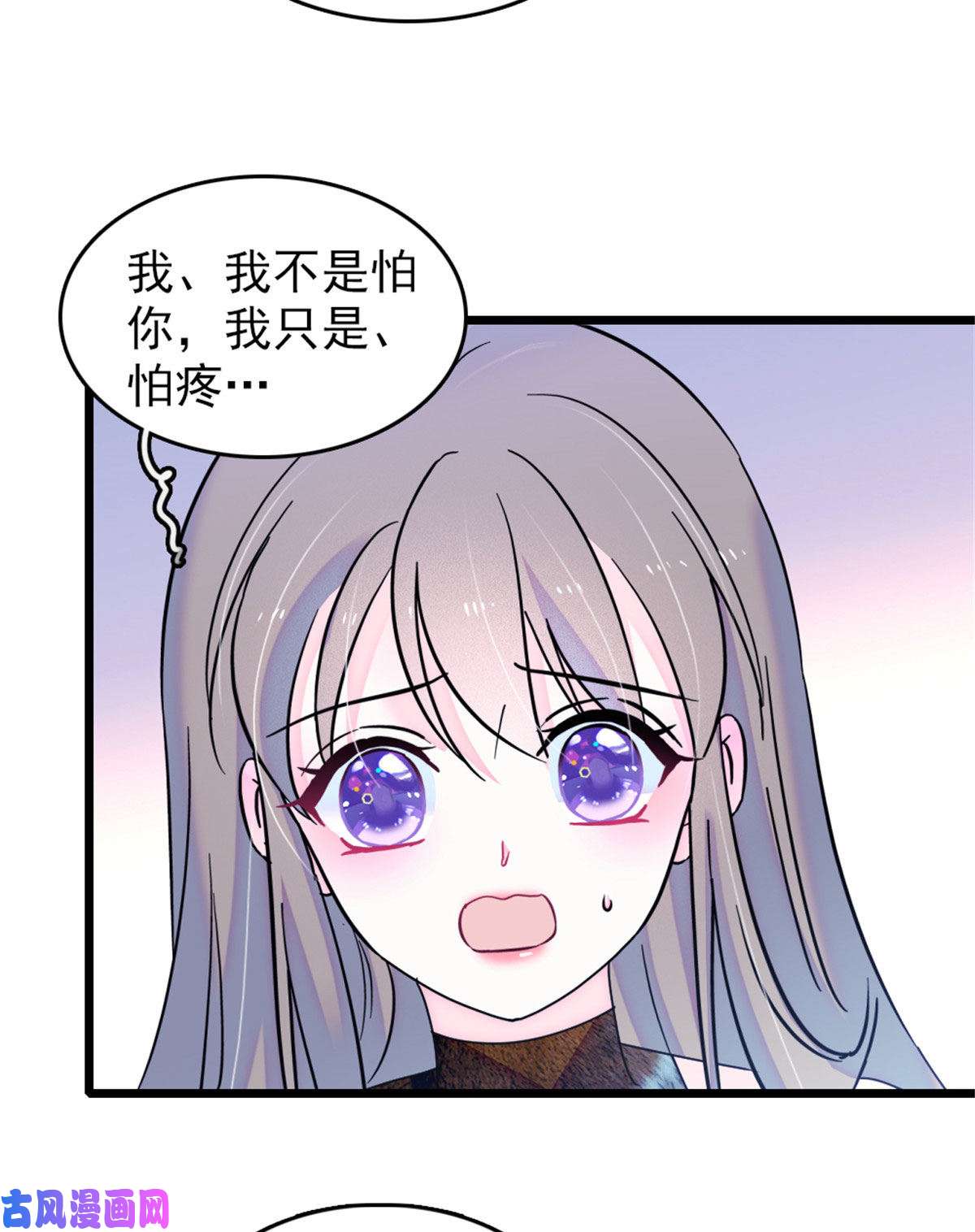 萌动兽世43 我又把你弄伤了？！