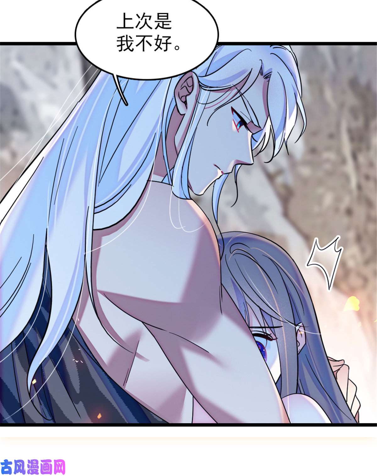 萌动兽世43 我又把你弄伤了？！