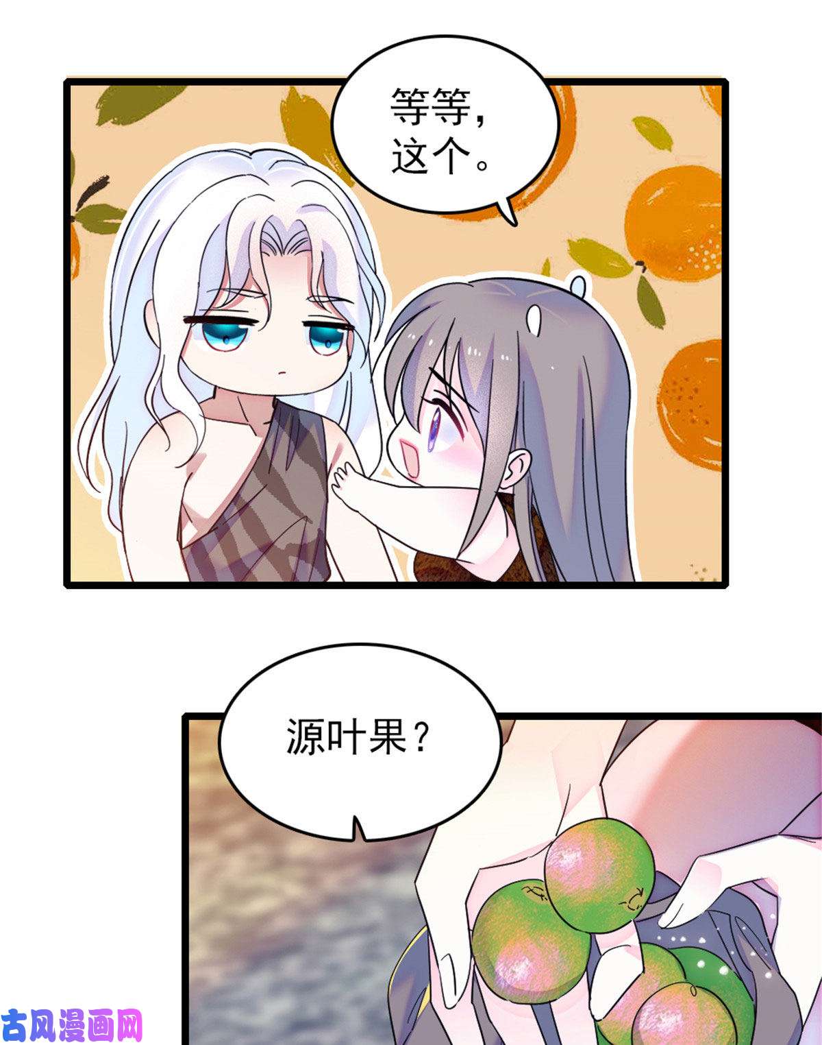 萌动兽世43 我又把你弄伤了？！