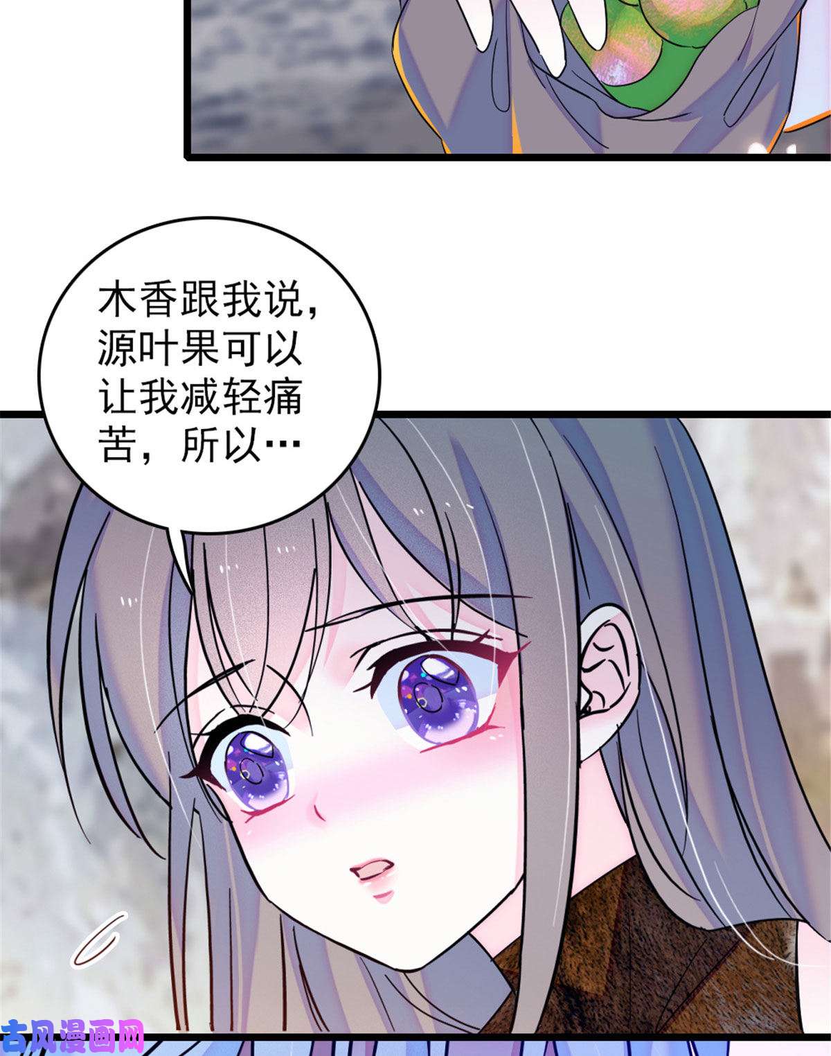 萌动兽世43 我又把你弄伤了？！