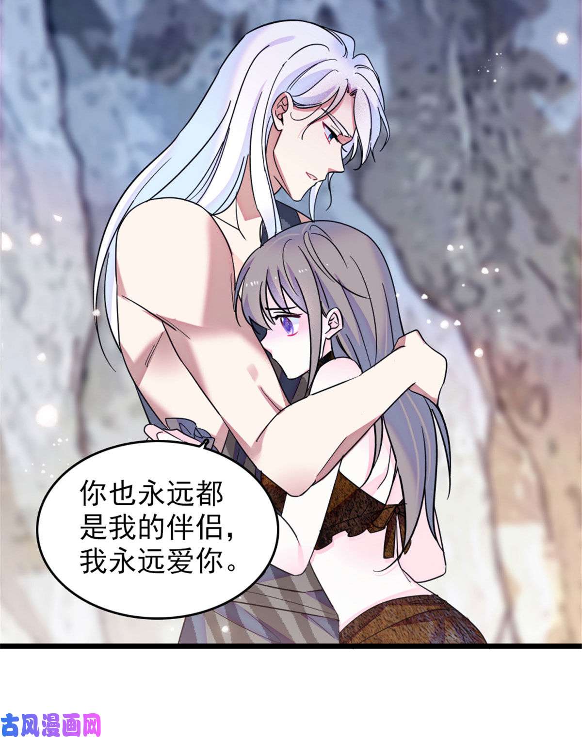 萌动兽世43 我又把你弄伤了？！