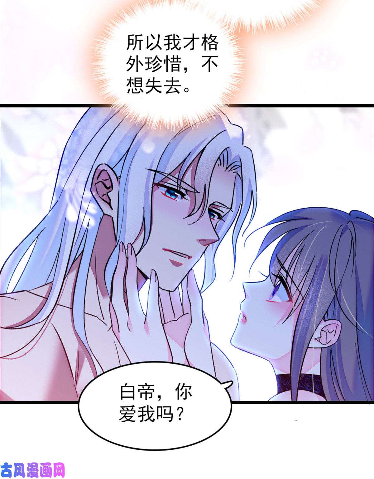 萌动兽世43 我又把你弄伤了？！