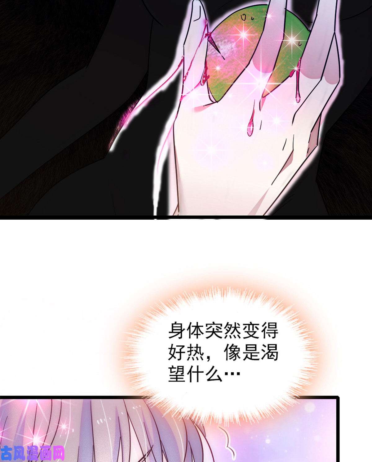 萌动兽世43 我又把你弄伤了？！