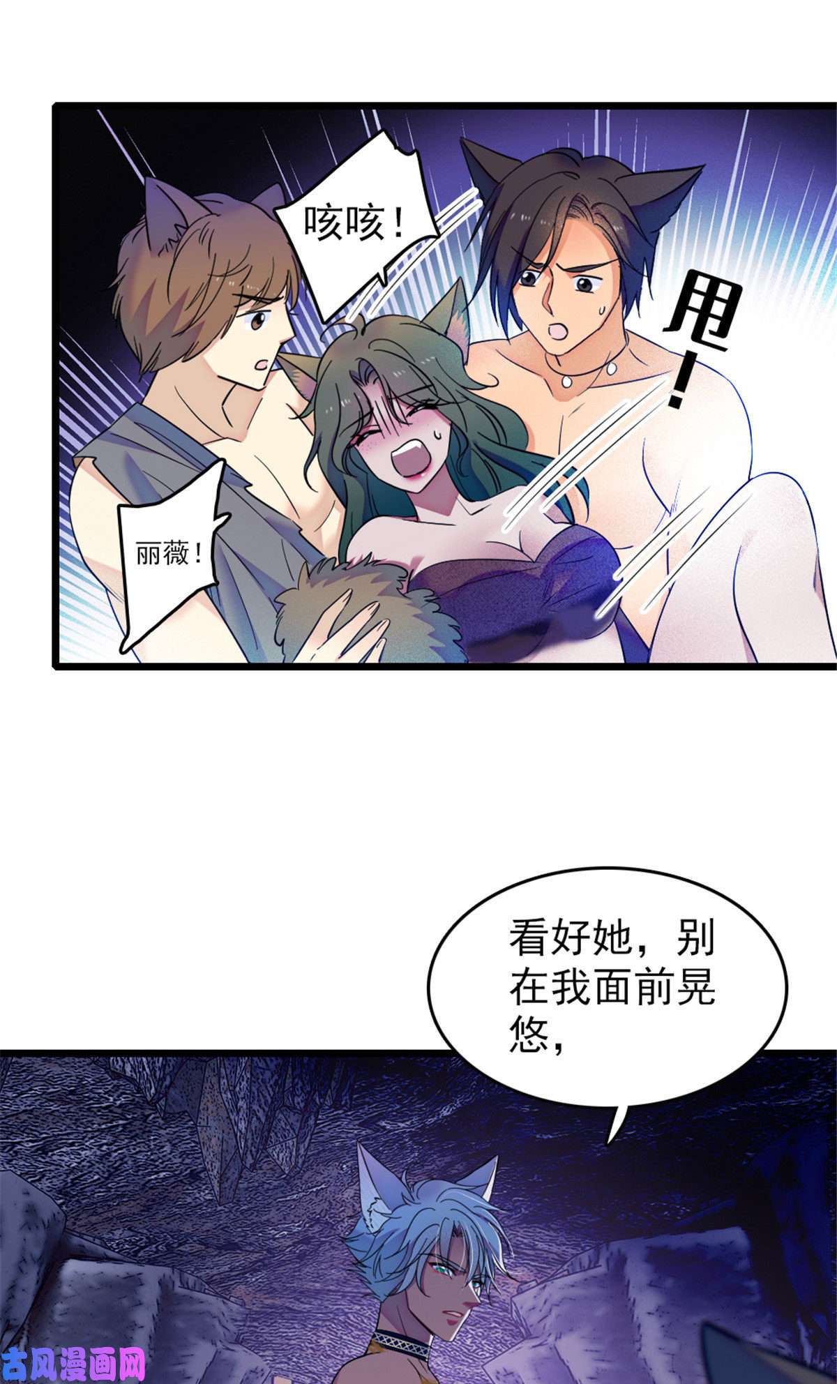 萌动兽世43 我又把你弄伤了？！