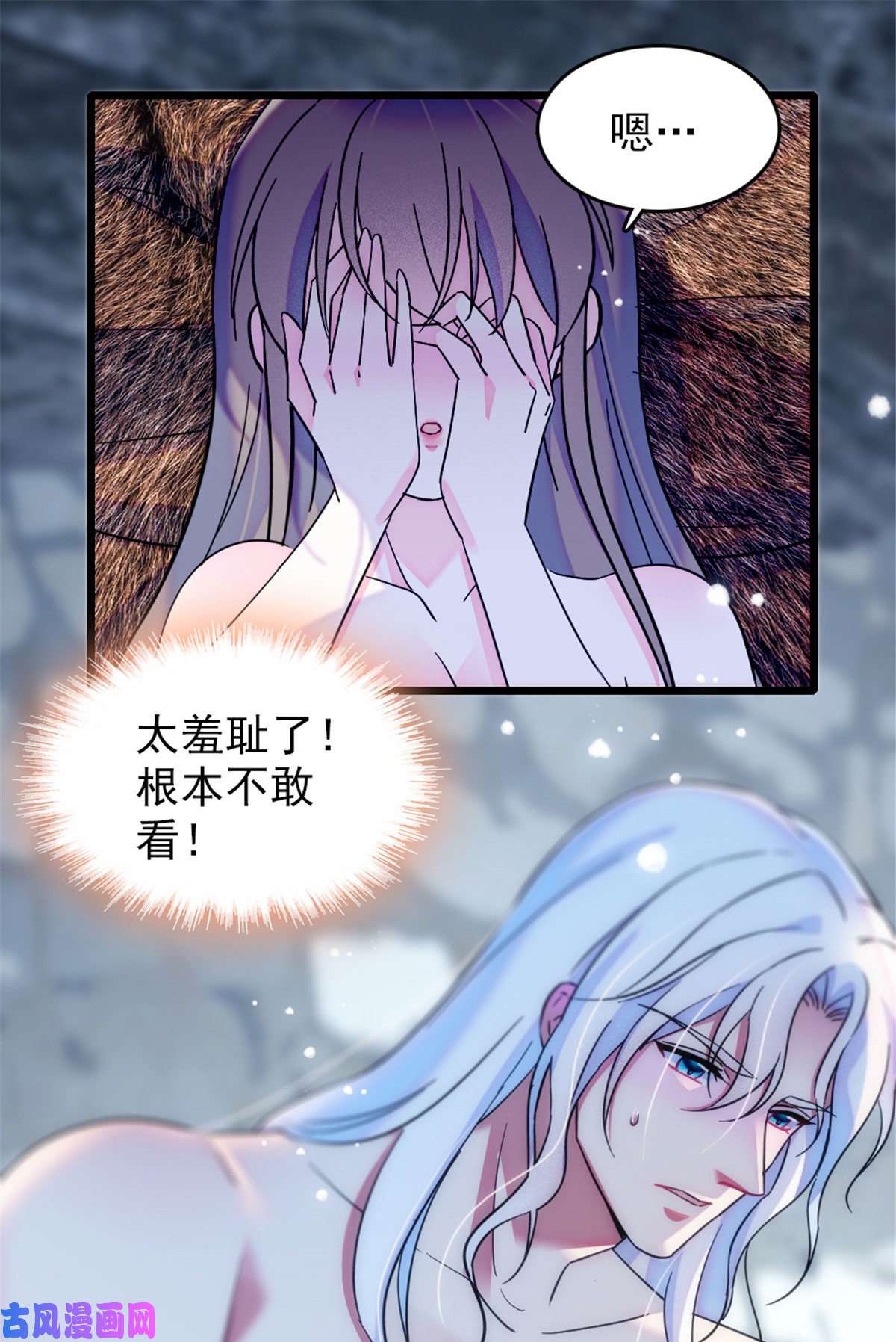 萌动兽世43 我又把你弄伤了？！