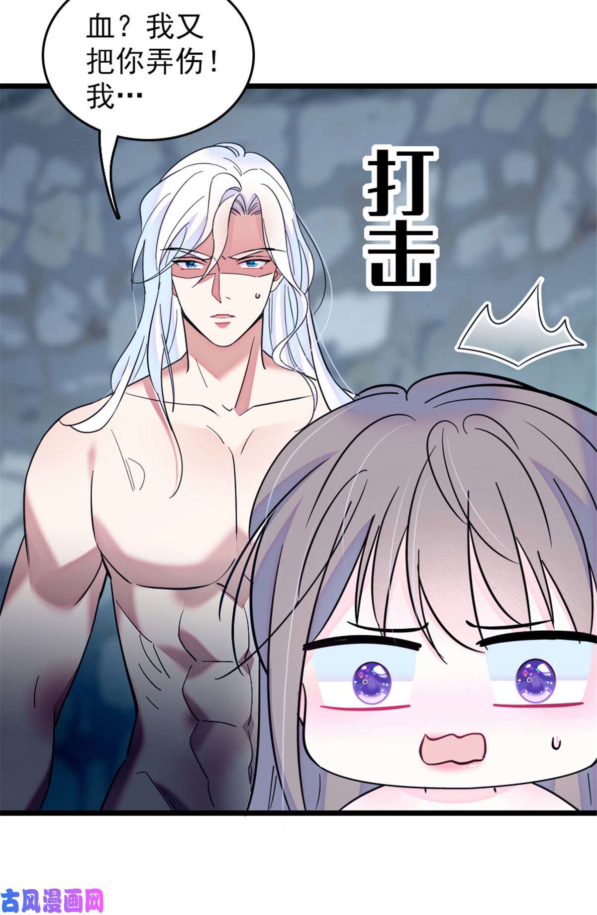 萌动兽世43 我又把你弄伤了？！