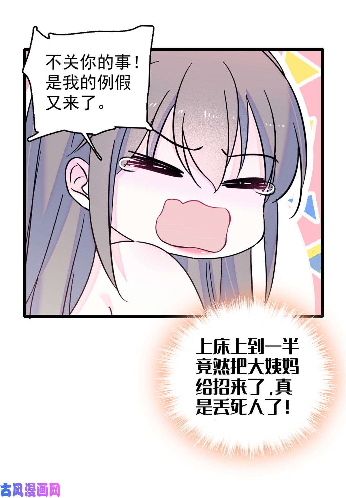 萌动兽世43 我又把你弄伤了？！