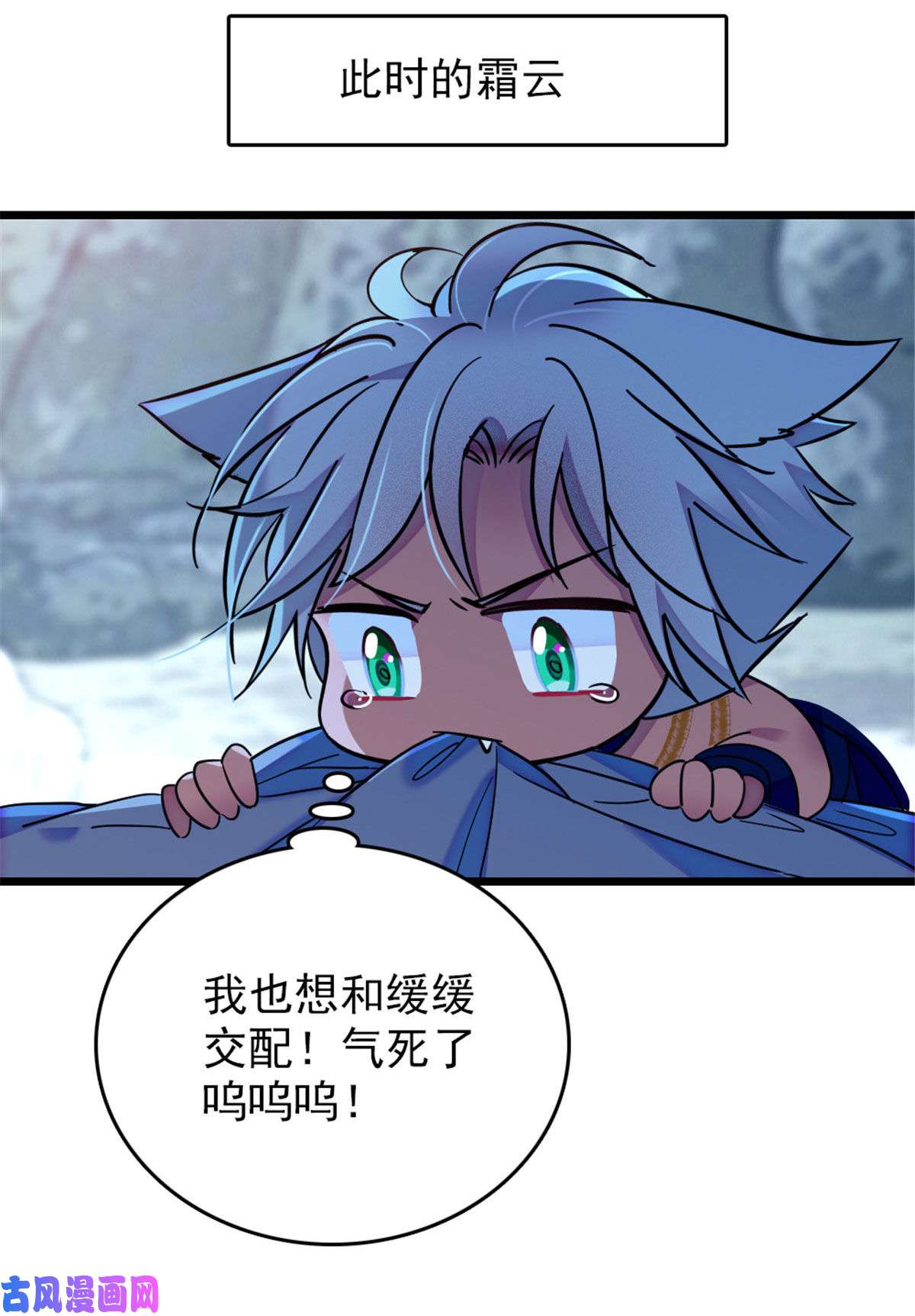 萌动兽世43 我又把你弄伤了？！