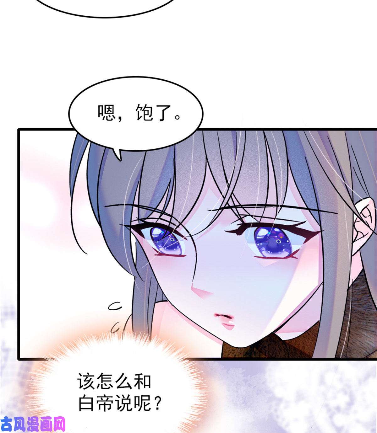 萌动兽世43 我又把你弄伤了？！